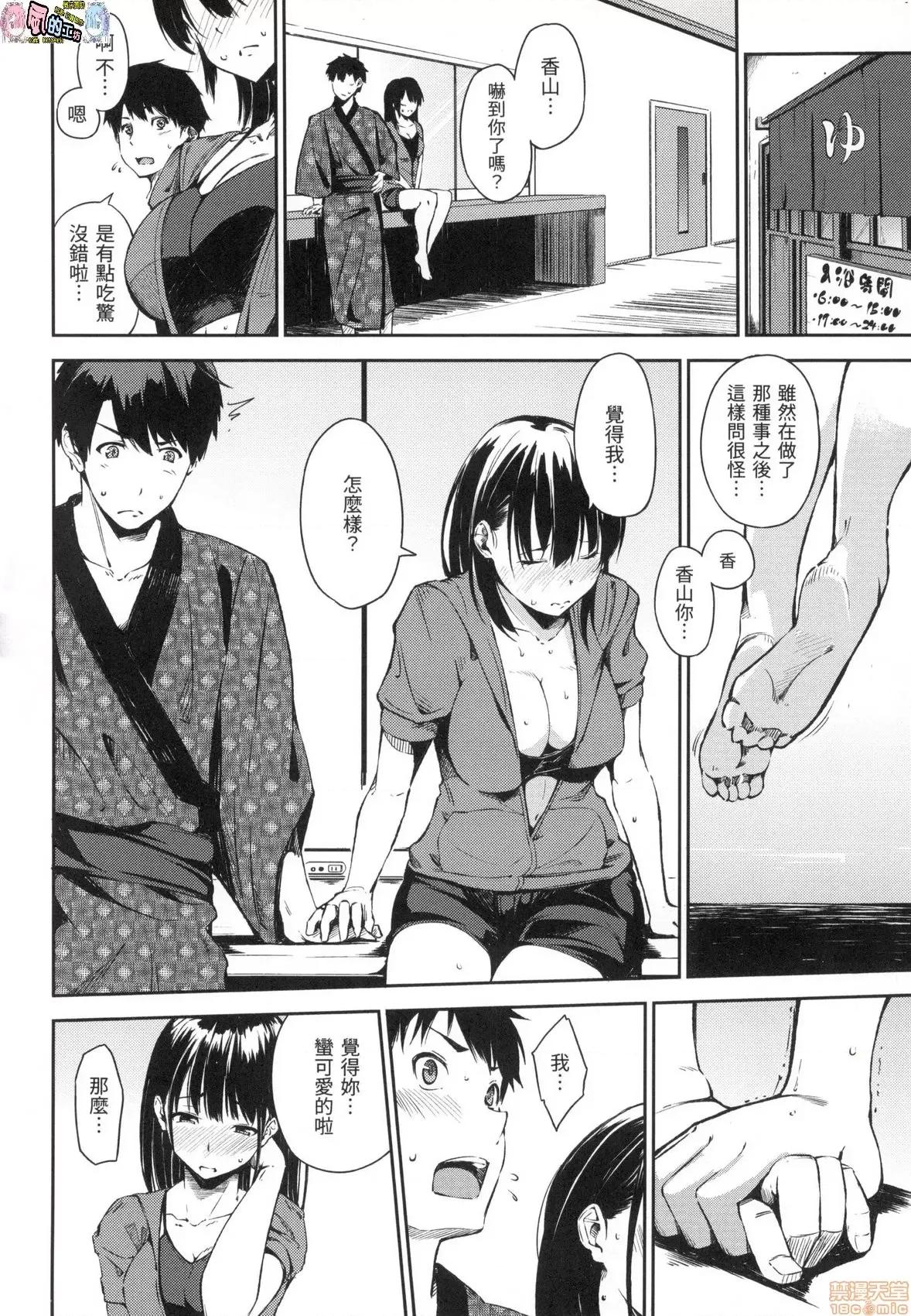 点心时间 点心时间 [风的工房] [三十郎(さんじゅうろう)] おやつの时间  (无修正) 第132页