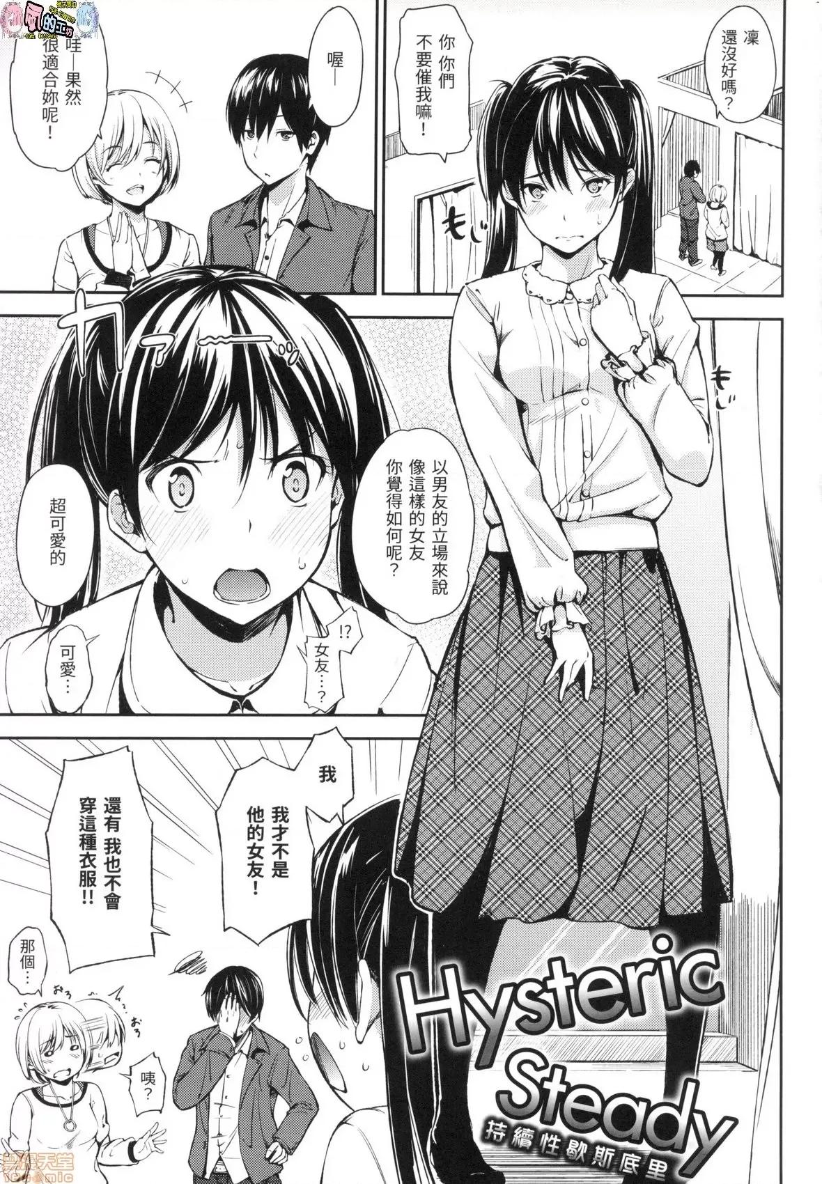 点心时间 点心时间 [风的工房] [三十郎(さんじゅうろう)] おやつの时间  (无修正) 第139页