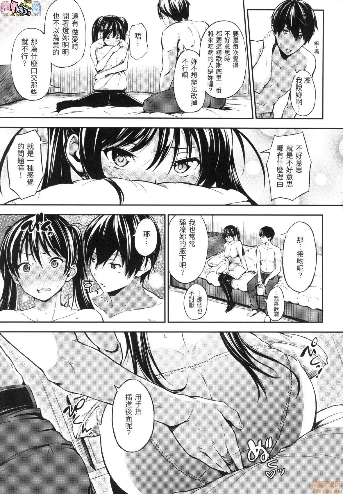 点心时间 点心时间 [风的工房] [三十郎(さんじゅうろう)] おやつの时间  (无修正) 第141页