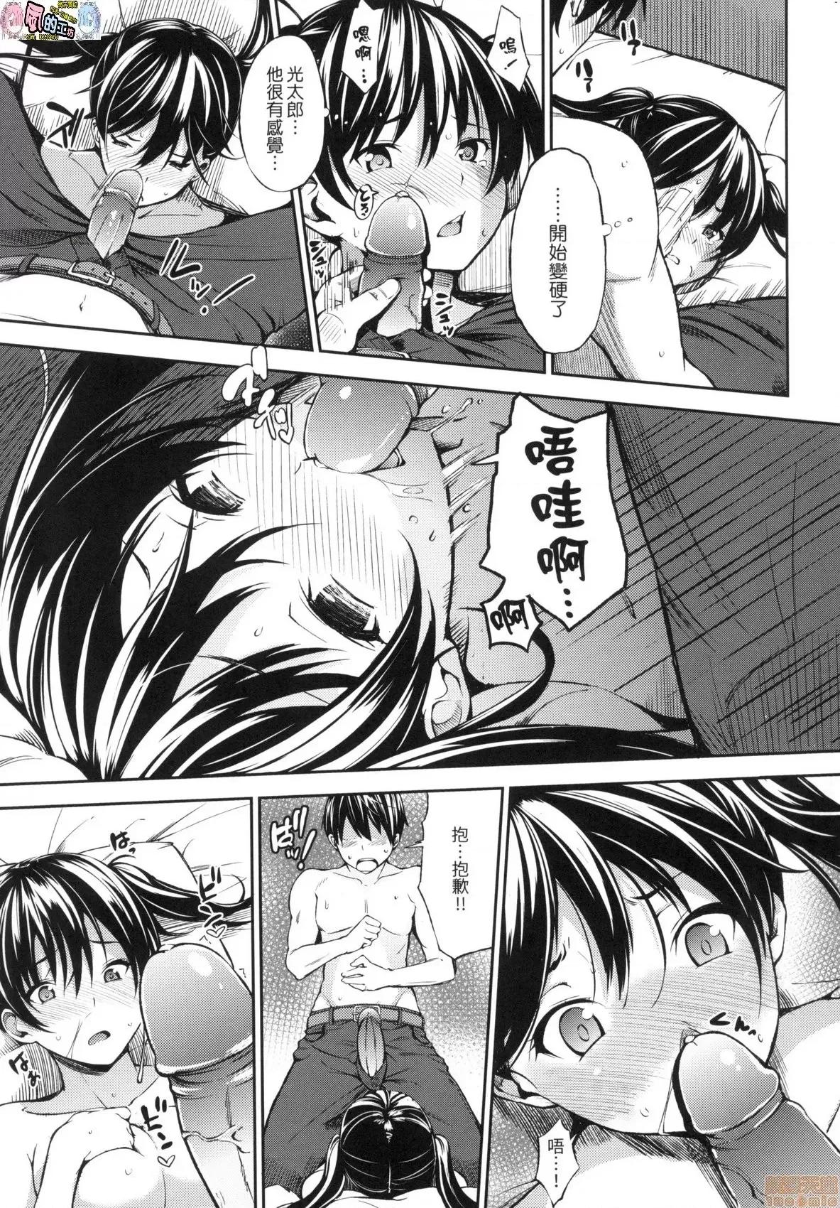 点心时间 点心时间 [风的工房] [三十郎(さんじゅうろう)] おやつの时间  (无修正) 第145页