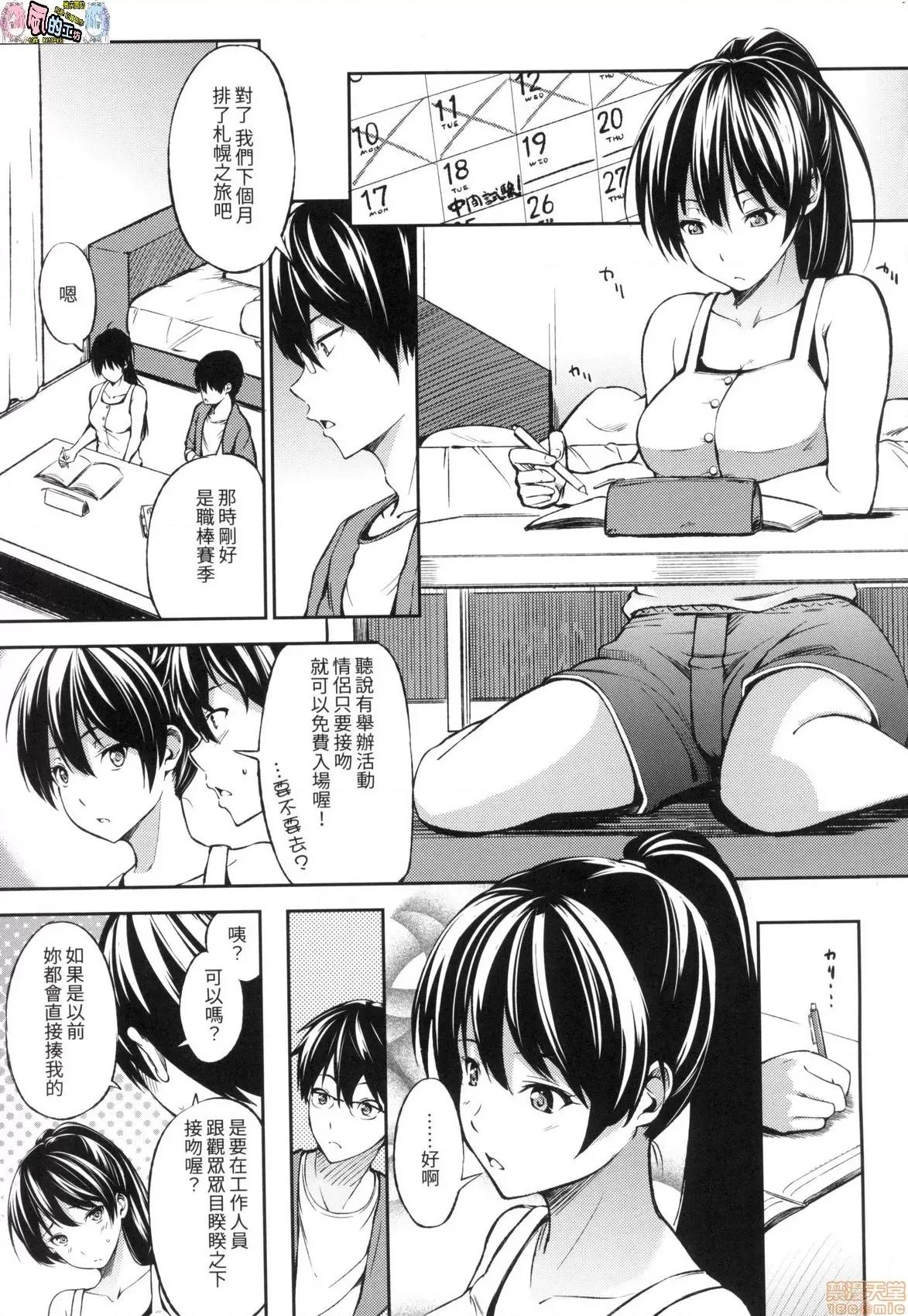 点心时间 点心时间 [风的工房] [三十郎(さんじゅうろう)] おやつの时间  (无修正) 第159页