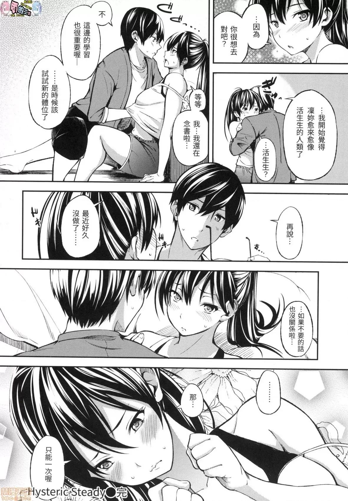 点心时间 点心时间 [风的工房] [三十郎(さんじゅうろう)] おやつの时间  (无修正) 第160页