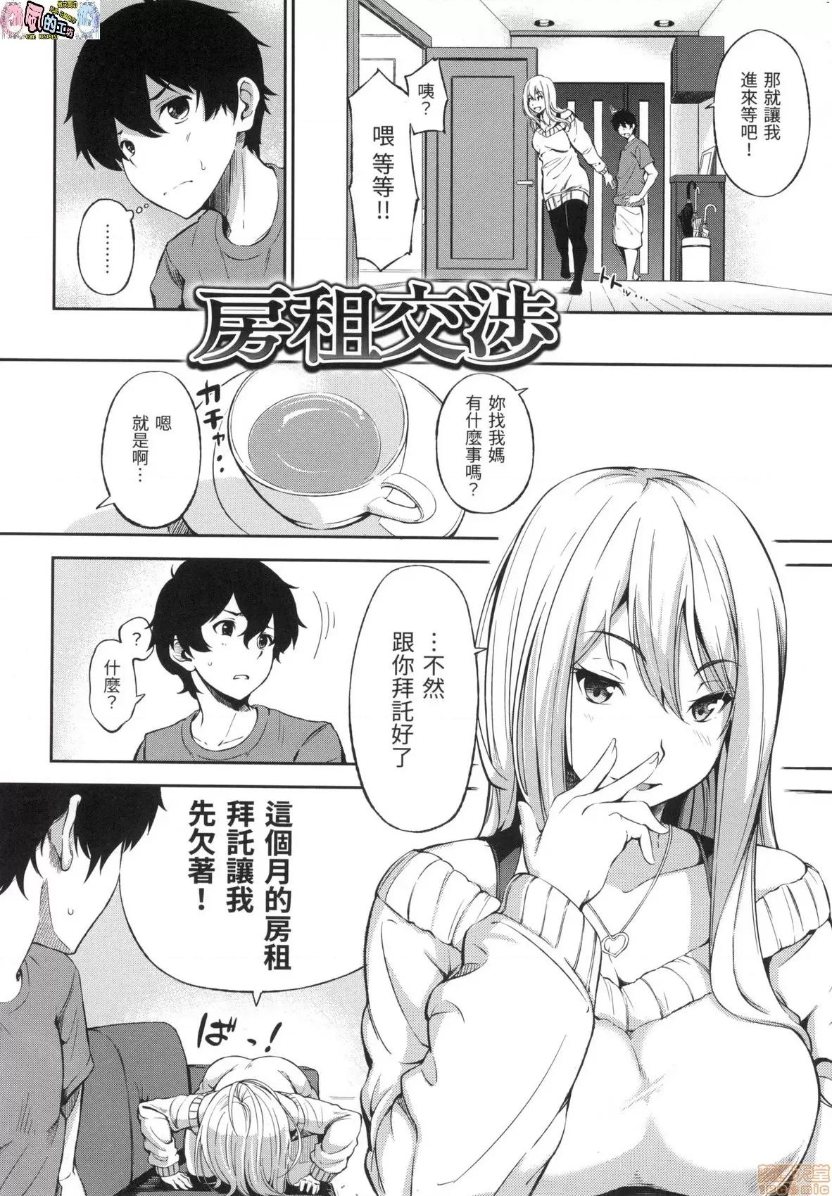 点心时间 点心时间 [风的工房] [三十郎(さんじゅうろう)] おやつの时间  (无修正) 第162页