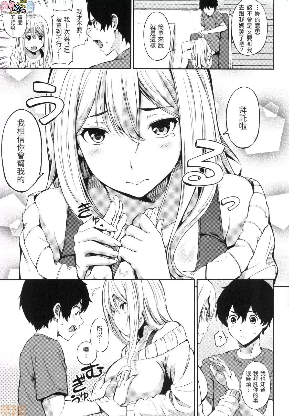 点心时间 点心时间 [风的工房] [三十郎(さんじゅうろう)] おやつの时间  (无修正) 第163页