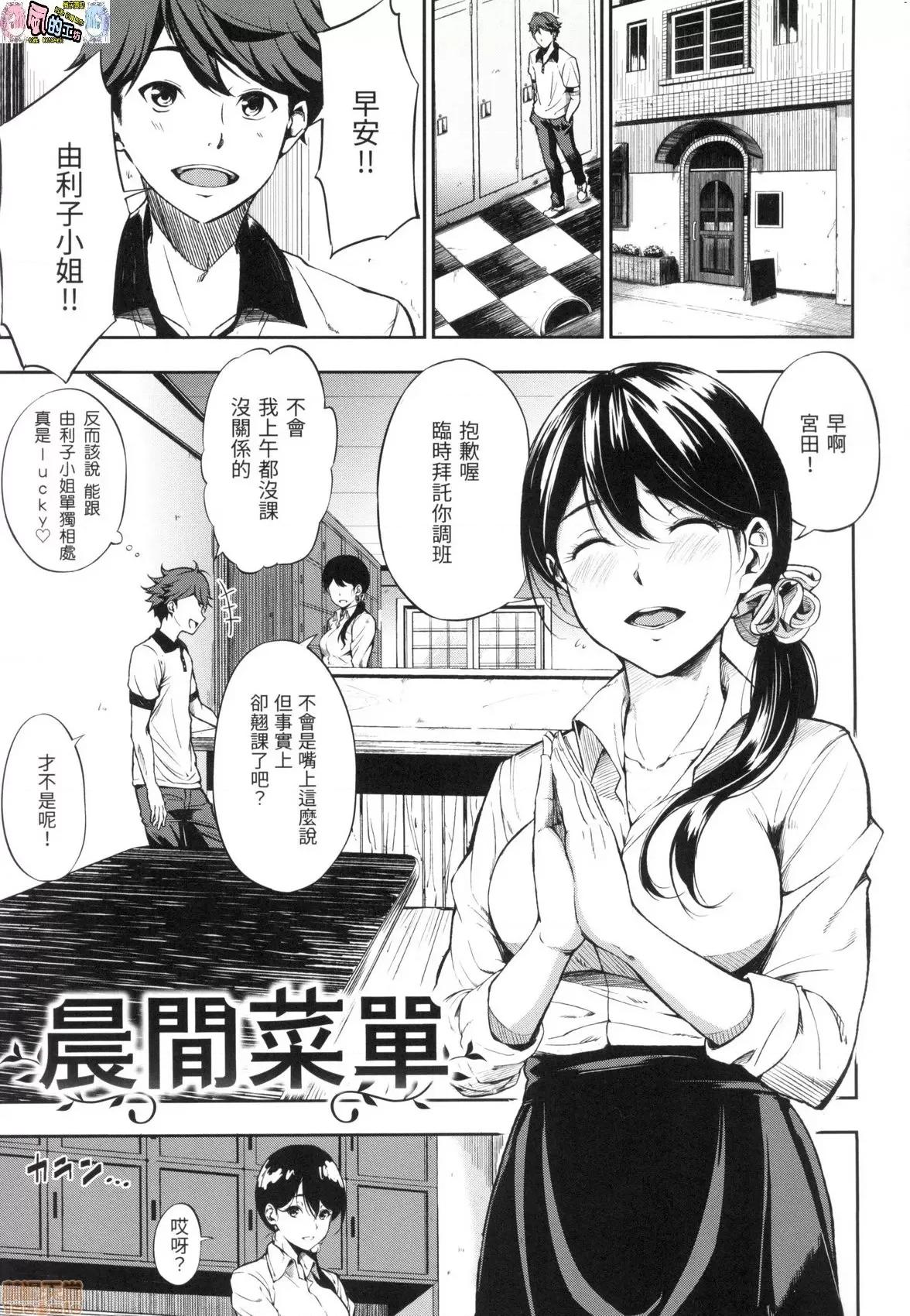 点心时间 点心时间 [风的工房] [三十郎(さんじゅうろう)] おやつの时间  (无修正) 第177页