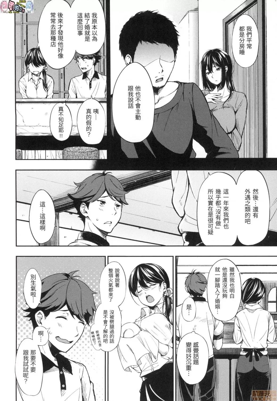 点心时间 点心时间 [风的工房] [三十郎(さんじゅうろう)] おやつの时间  (无修正) 第180页