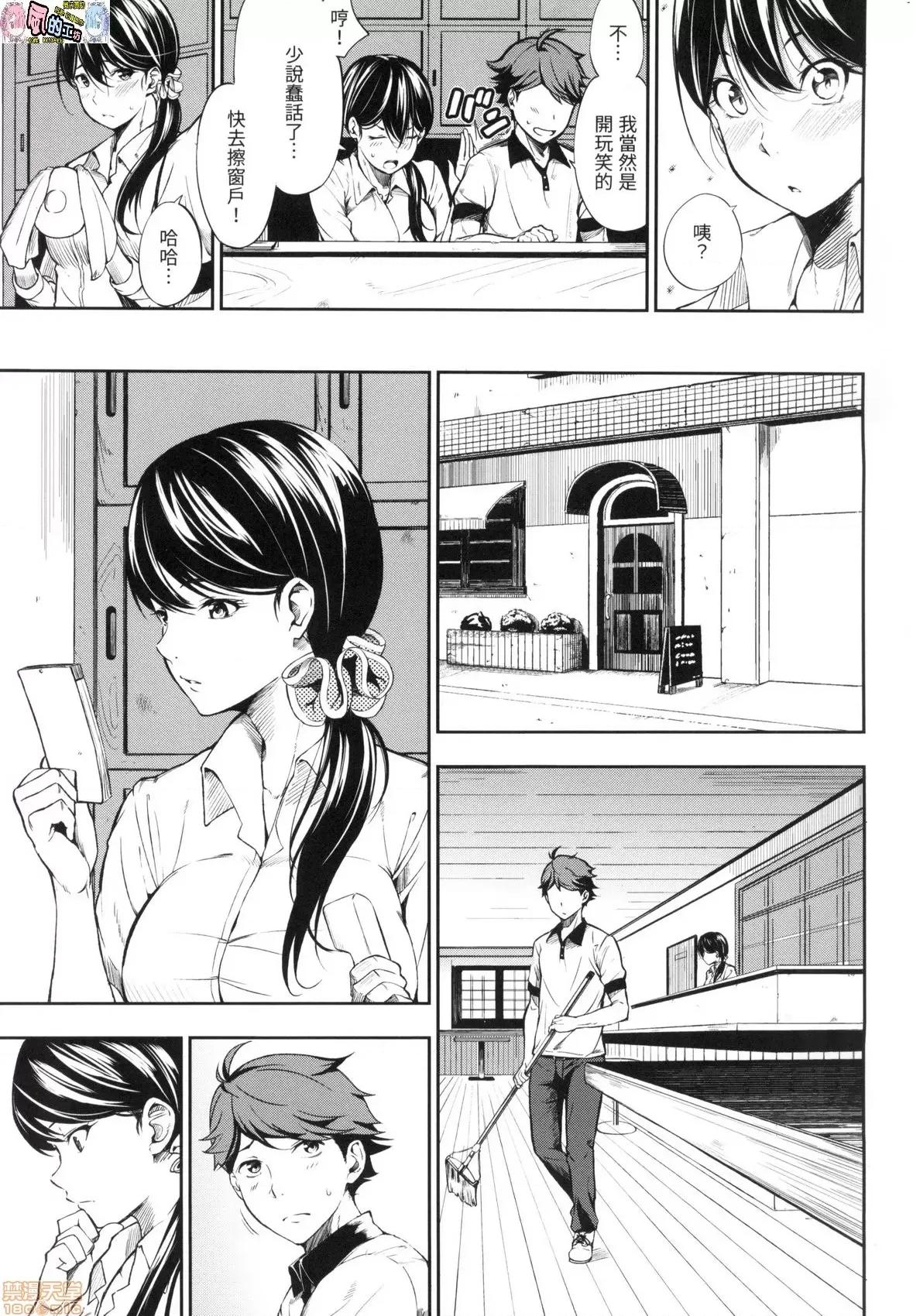 点心时间 点心时间 [风的工房] [三十郎(さんじゅうろう)] おやつの时间  (无修正) 第181页