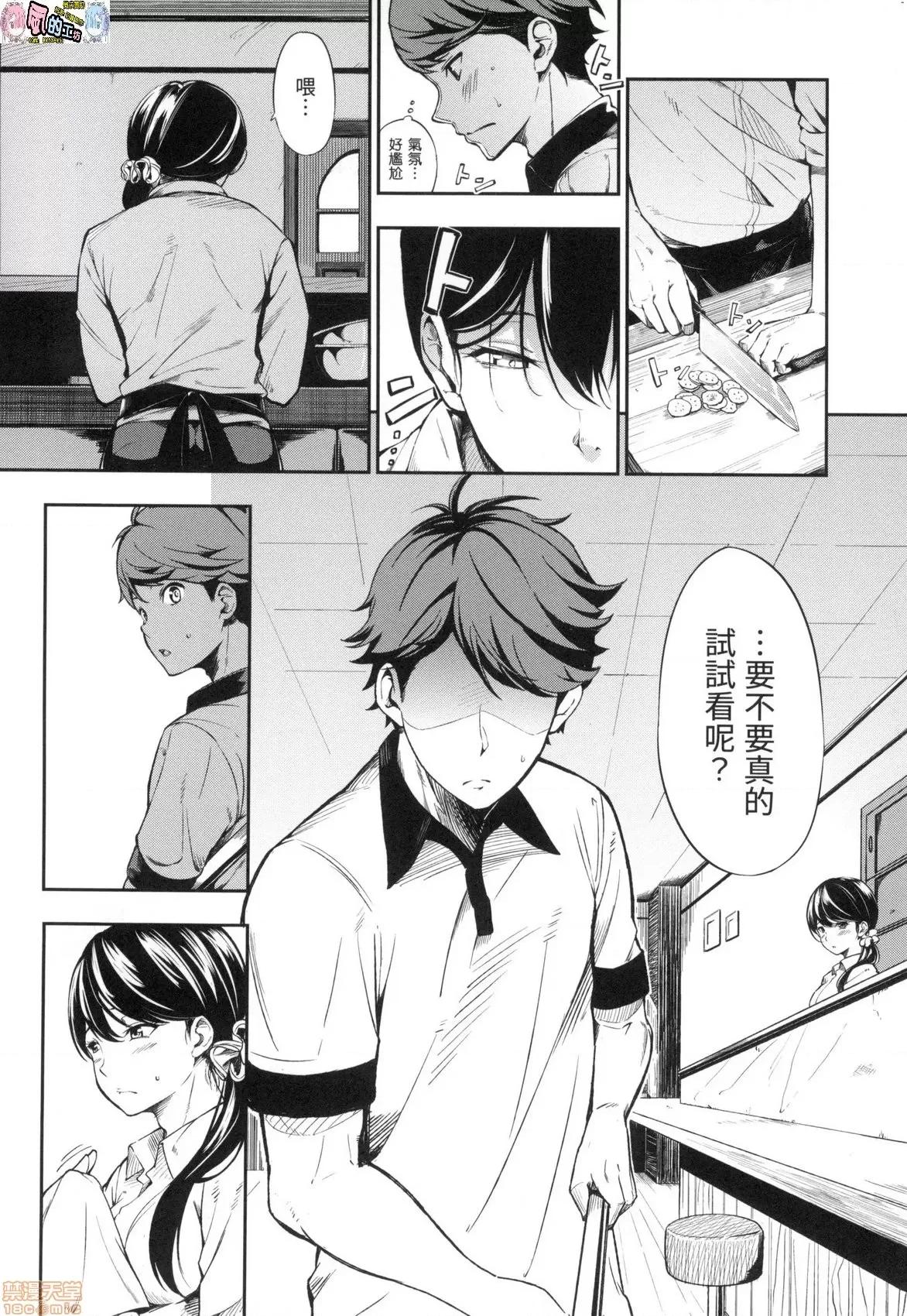 点心时间 点心时间 [风的工房] [三十郎(さんじゅうろう)] おやつの时间  (无修正) 第182页