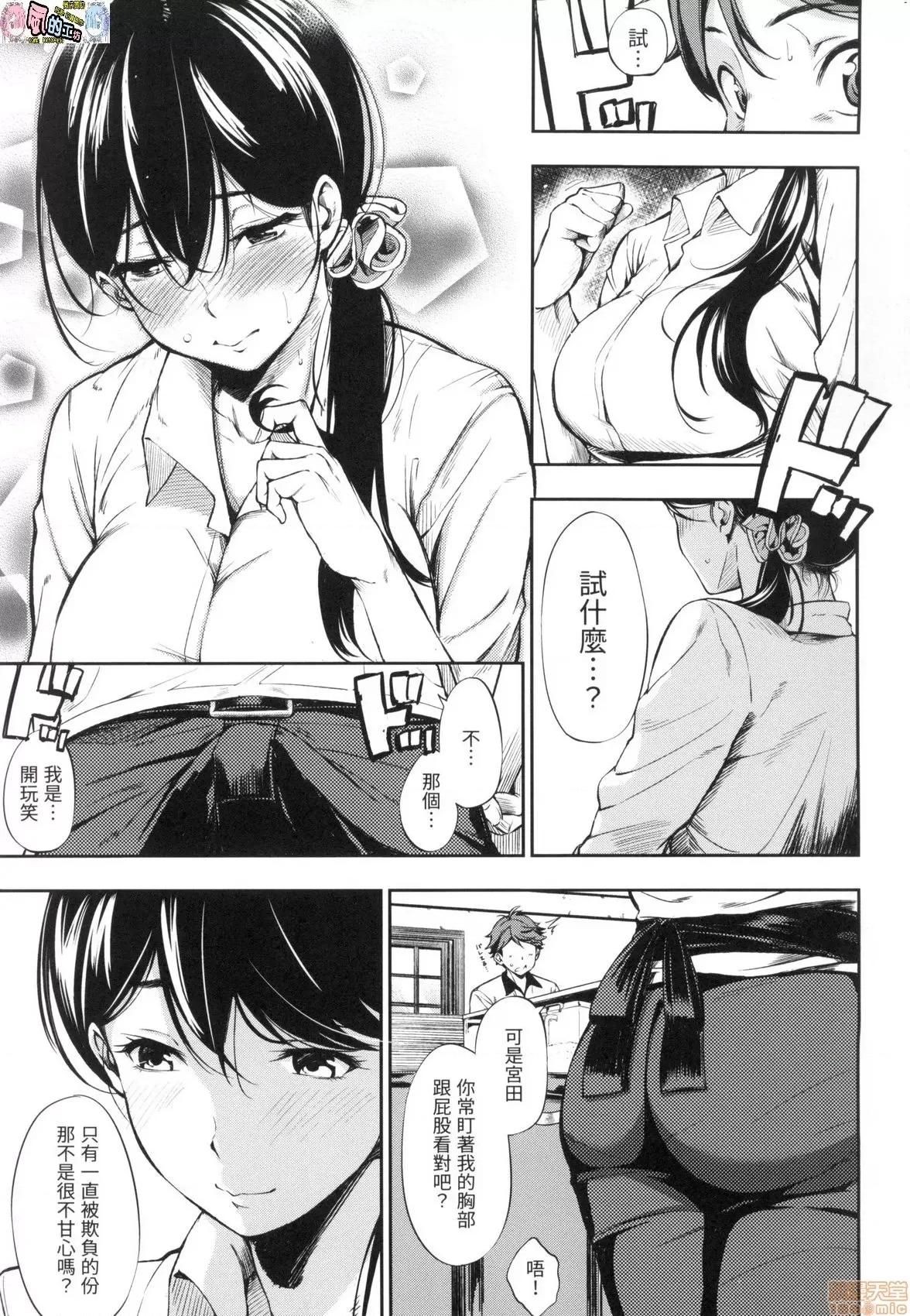 点心时间 点心时间 [风的工房] [三十郎(さんじゅうろう)] おやつの时间  (无修正) 第183页