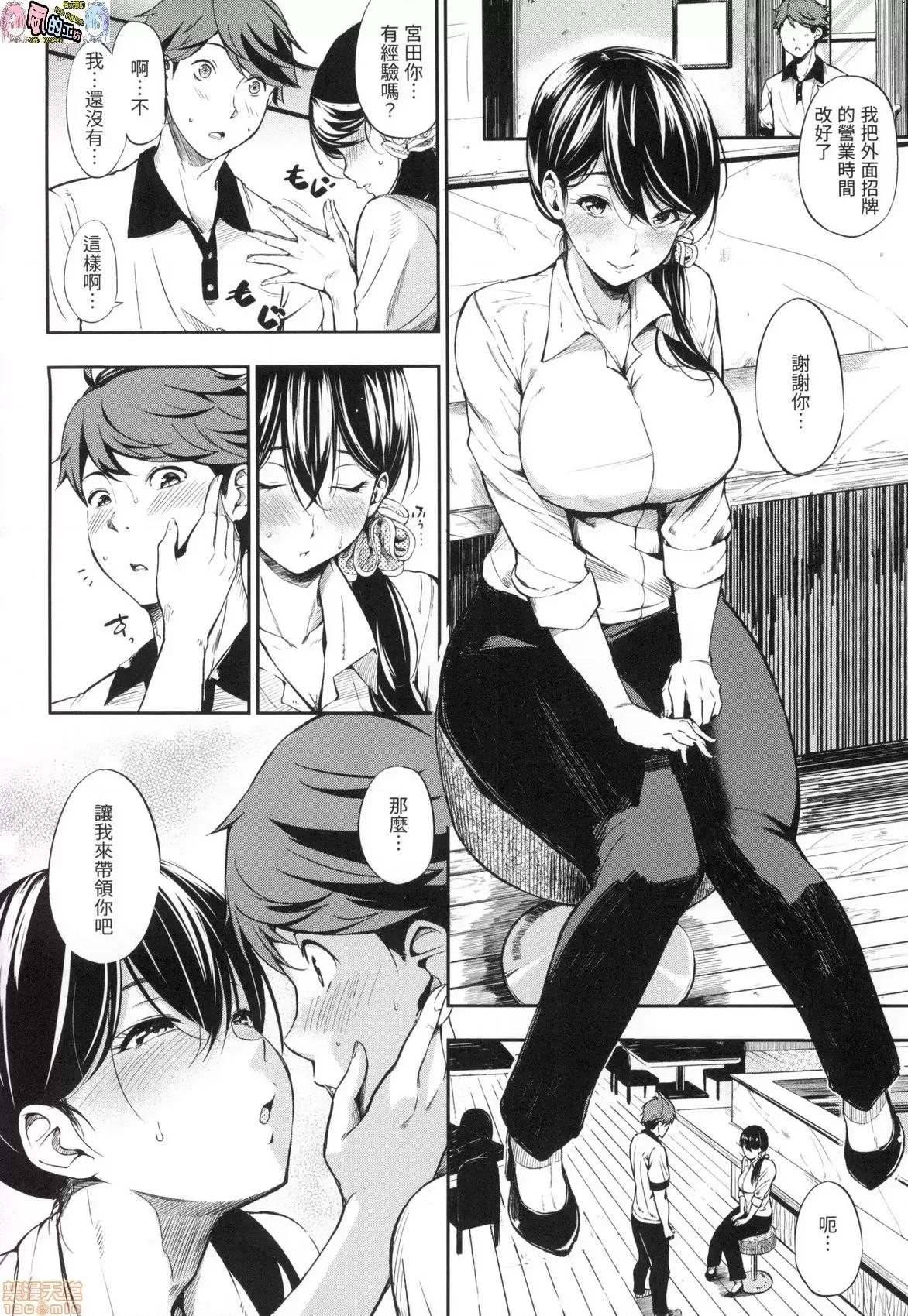 点心时间 点心时间 [风的工房] [三十郎(さんじゅうろう)] おやつの时间  (无修正) 第184页