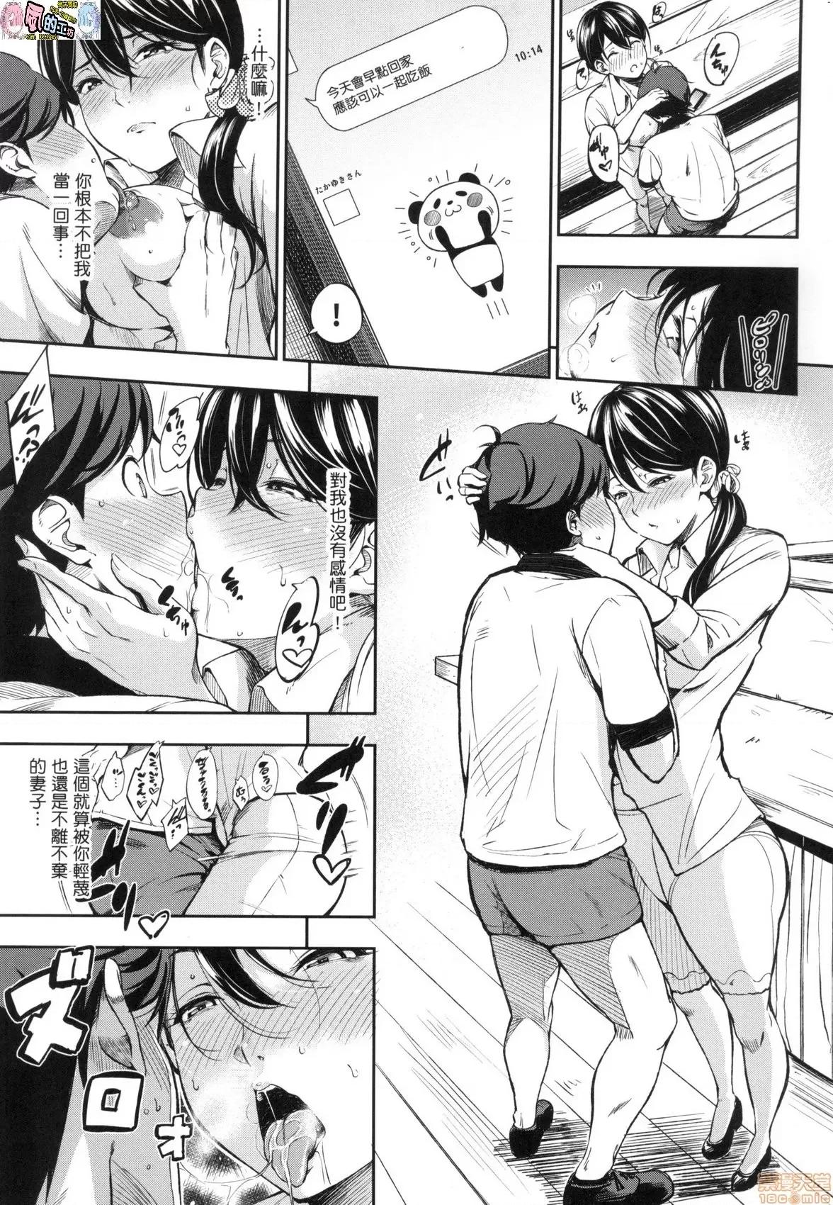 点心时间 点心时间 [风的工房] [三十郎(さんじゅうろう)] おやつの时间  (无修正) 第187页