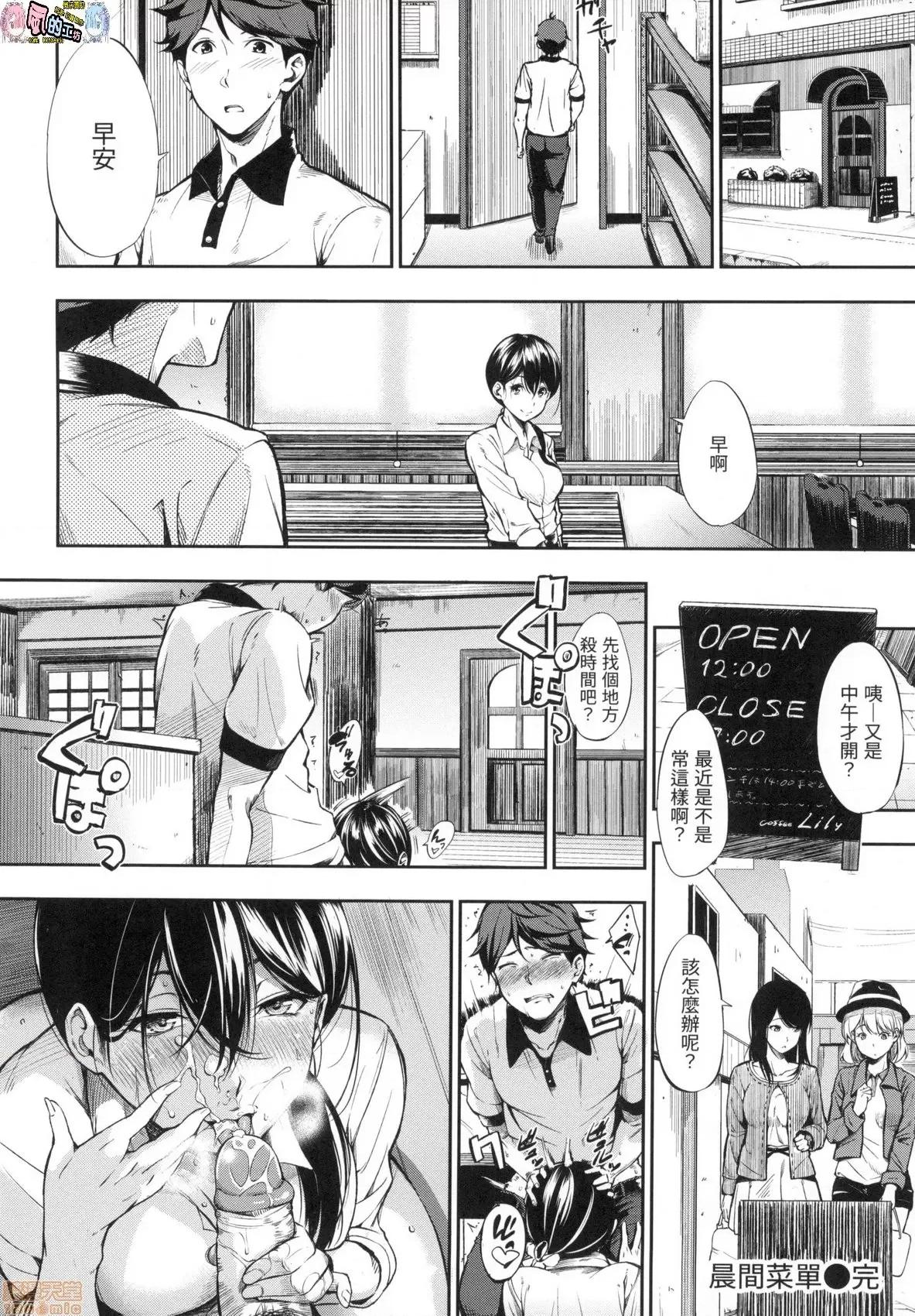 点心时间 点心时间 [风的工房] [三十郎(さんじゅうろう)] おやつの时间  (无修正) 第196页