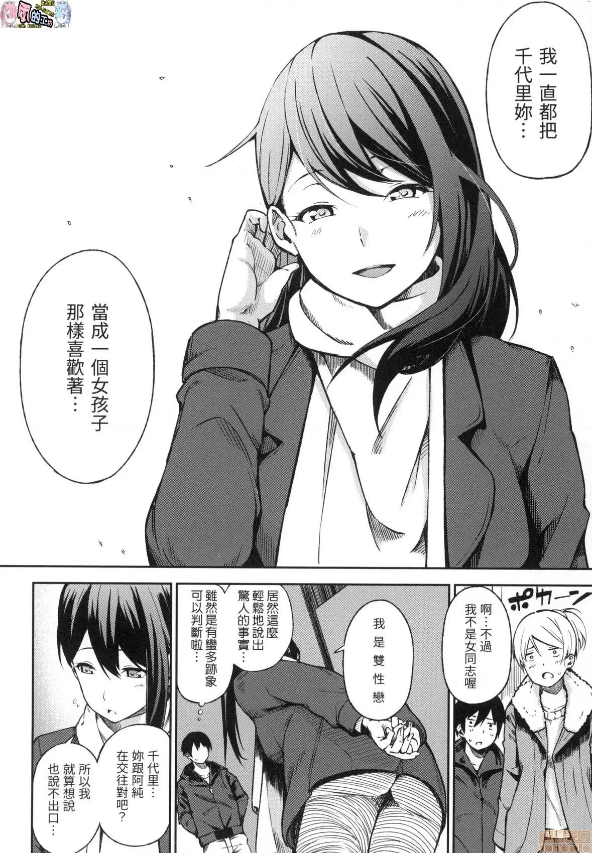 点心时间 点心时间 [风的工房] [三十郎(さんじゅうろう)] おやつの时间  (无修正) 第200页
