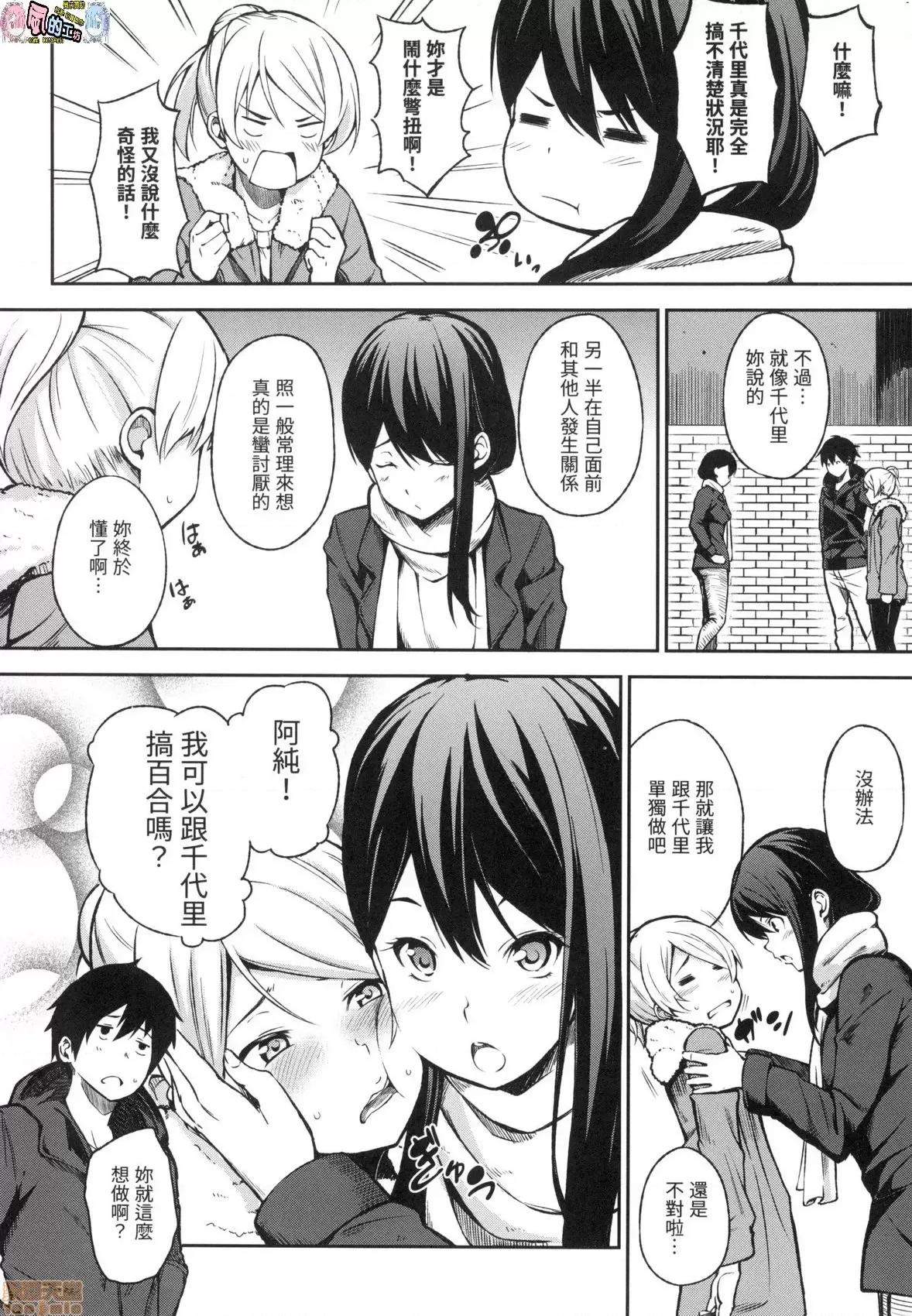 点心时间 点心时间 [风的工房] [三十郎(さんじゅうろう)] おやつの时间  (无修正) 第202页
