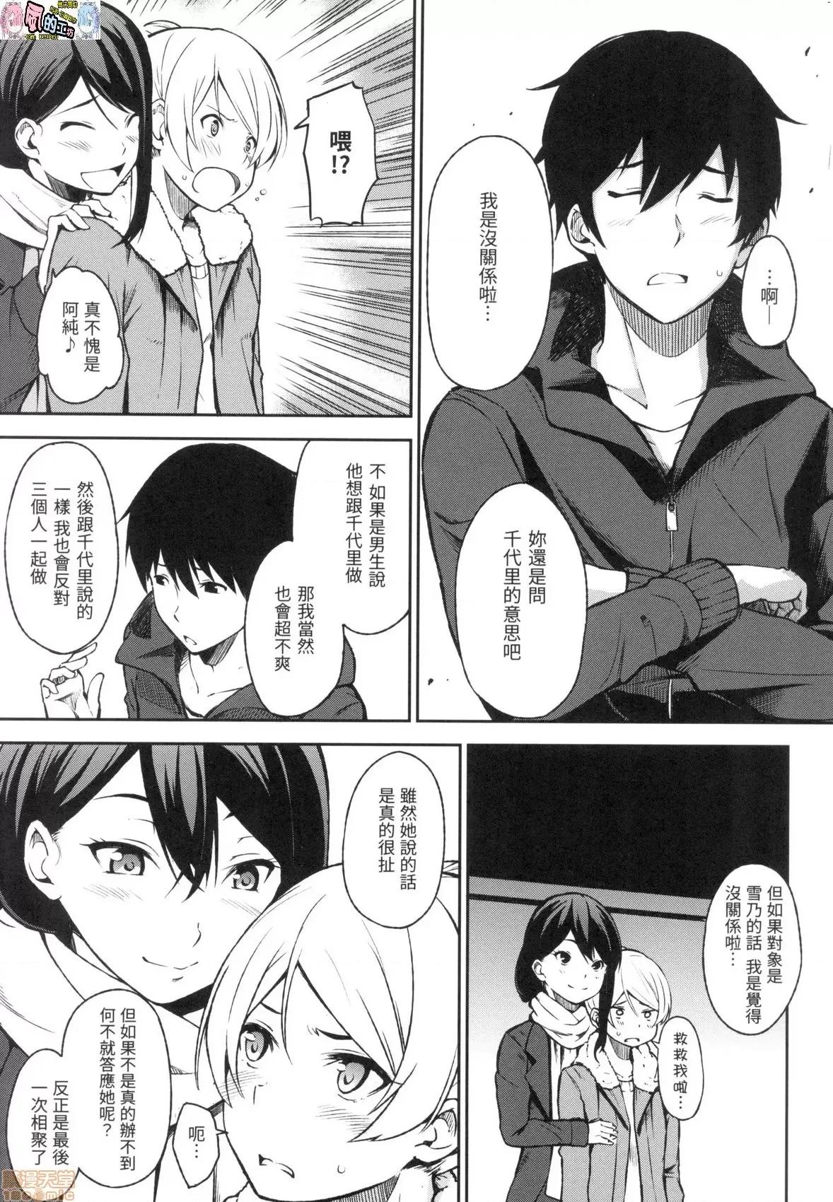 点心时间 点心时间 [风的工房] [三十郎(さんじゅうろう)] おやつの时间  (无修正) 第203页