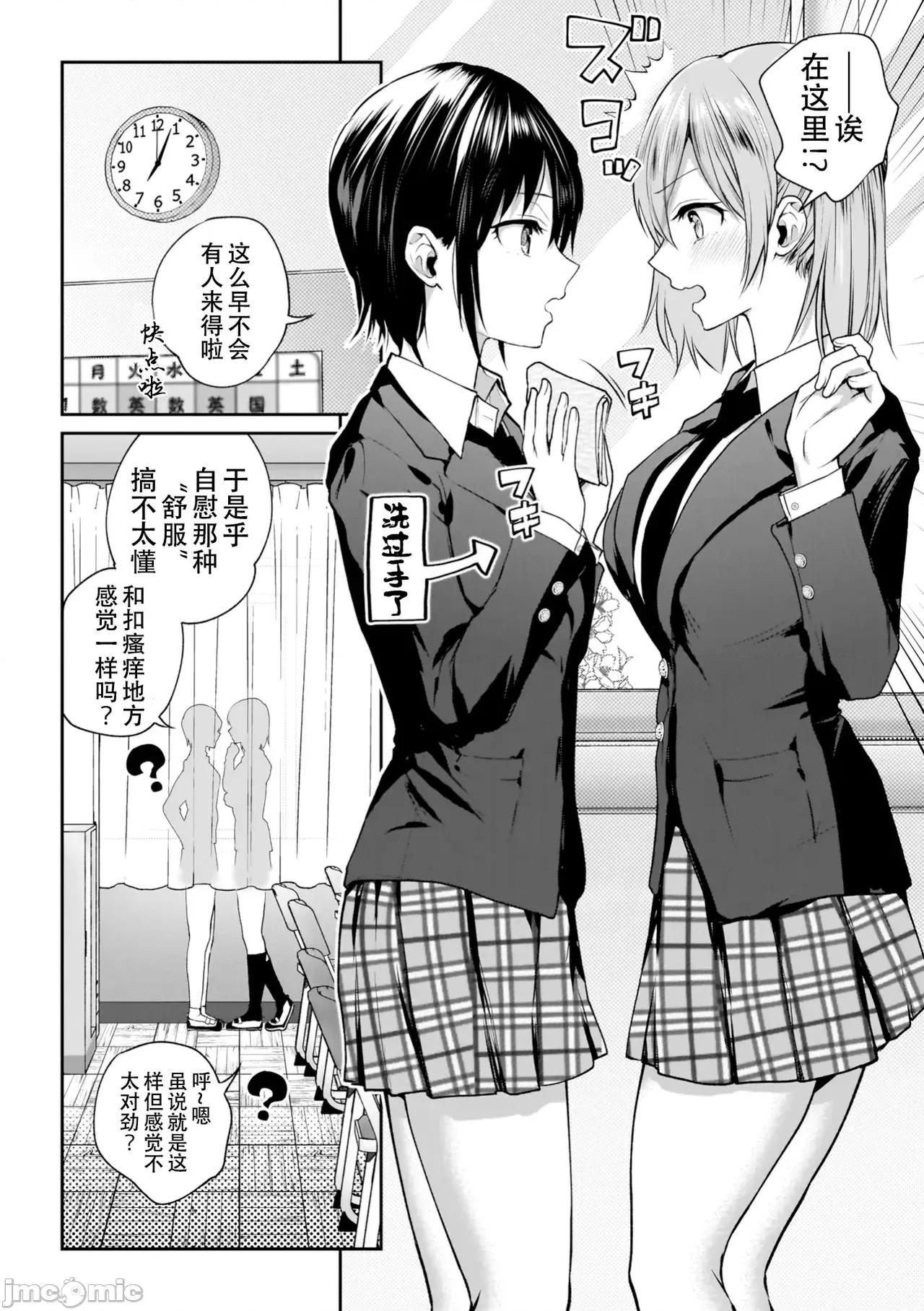 百合で传えて私の疼き [Dekouki个人汉化][长代ルージュ] 百合で传えて私の疼き [中国翻译] [DL版] 第10页