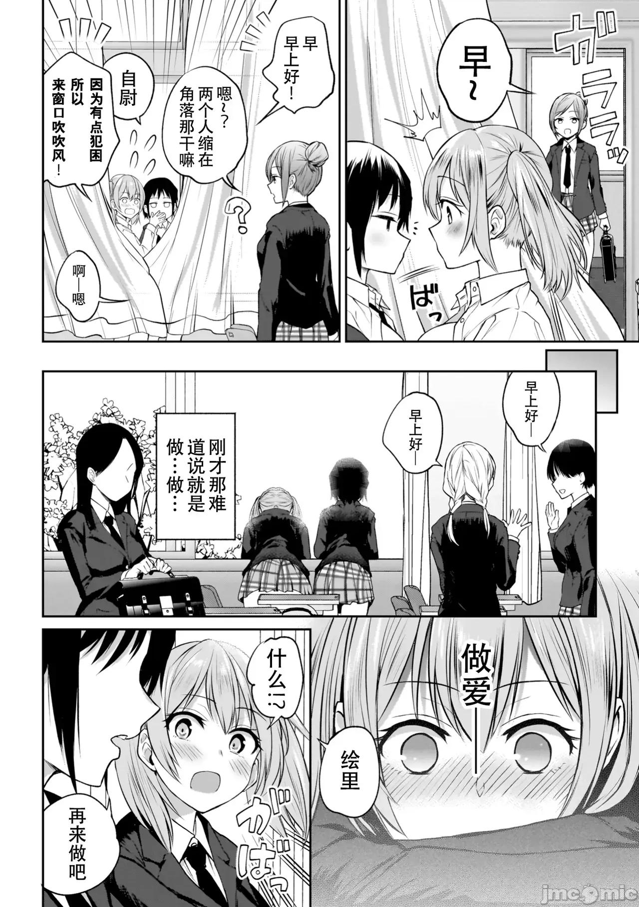 百合で传えて私の疼き [Dekouki个人汉化][长代ルージュ] 百合で传えて私の疼き [中国翻译] [DL版] 第24页