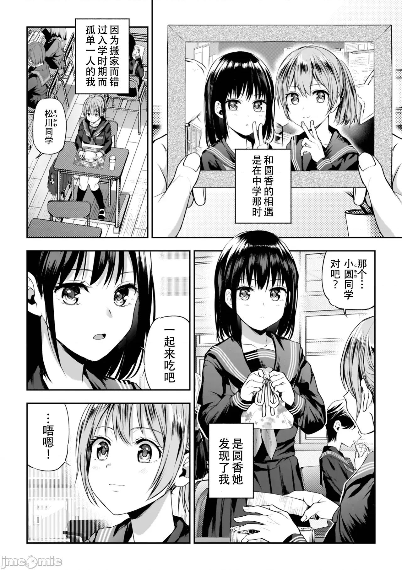 百合で传えて私の疼き [Dekouki个人汉化][长代ルージュ] 百合で传えて私の疼き [中国翻译] [DL版] 第28页