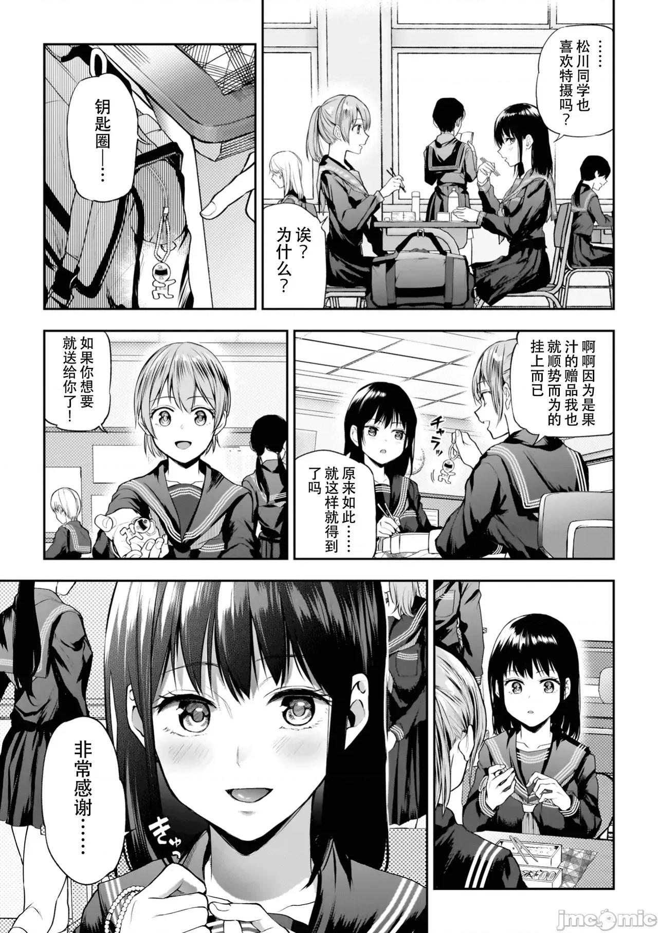 百合で传えて私の疼き [Dekouki个人汉化][长代ルージュ] 百合で传えて私の疼き [中国翻译] [DL版] 第29页