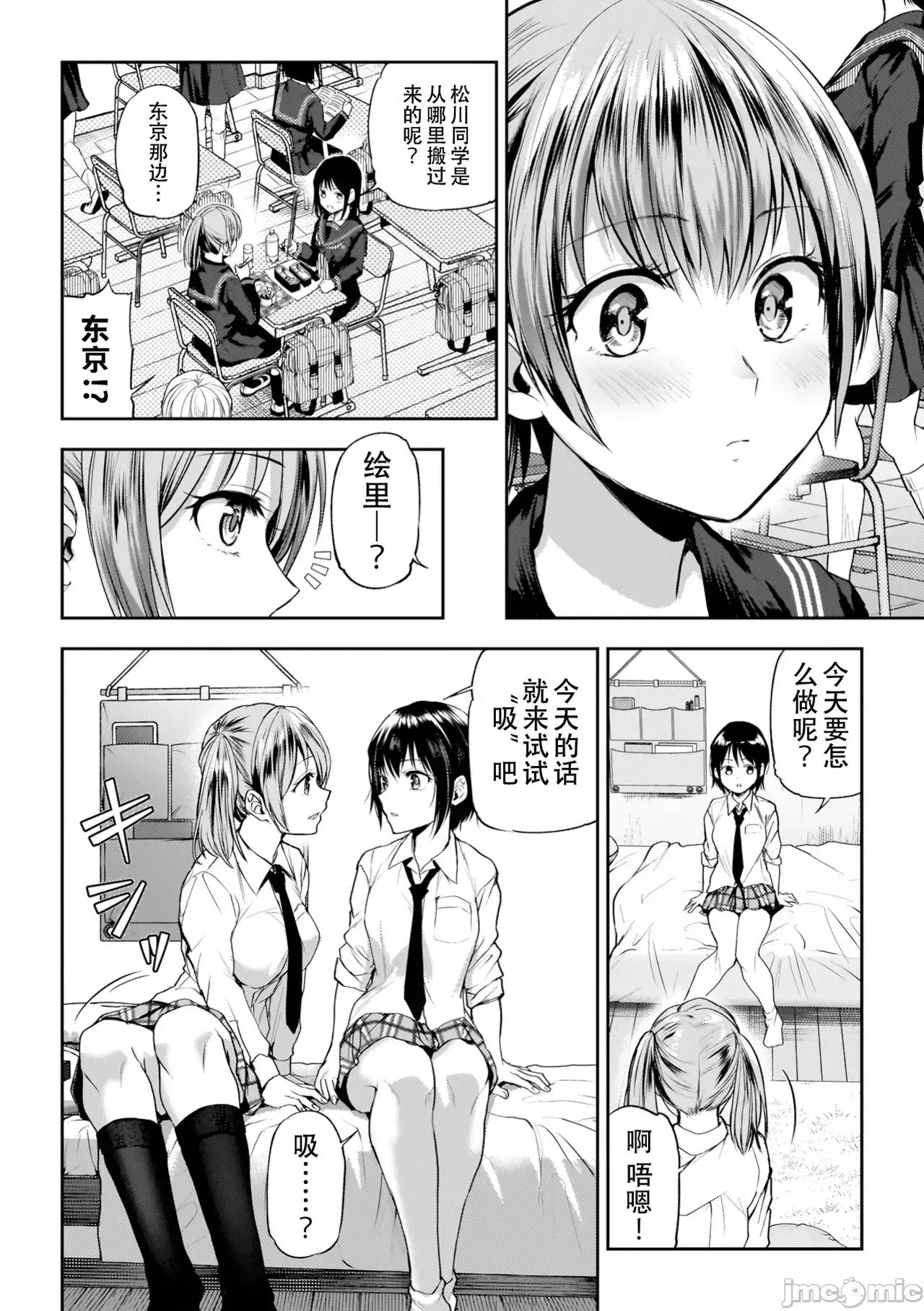百合で传えて私の疼き [Dekouki个人汉化][长代ルージュ] 百合で传えて私の疼き [中国翻译] [DL版] 第30页