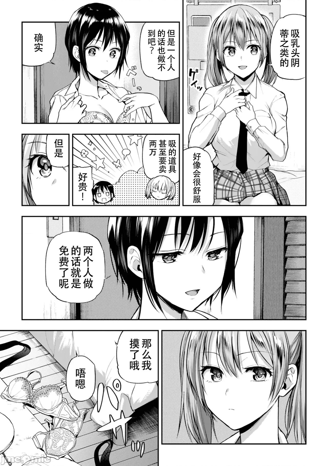 百合で传えて私の疼き [Dekouki个人汉化][长代ルージュ] 百合で传えて私の疼き [中国翻译] [DL版] 第31页