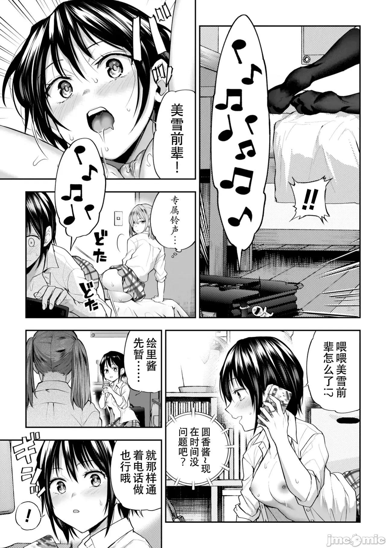 百合で传えて私の疼き [Dekouki个人汉化][长代ルージュ] 百合で传えて私の疼き [中国翻译] [DL版] 第41页