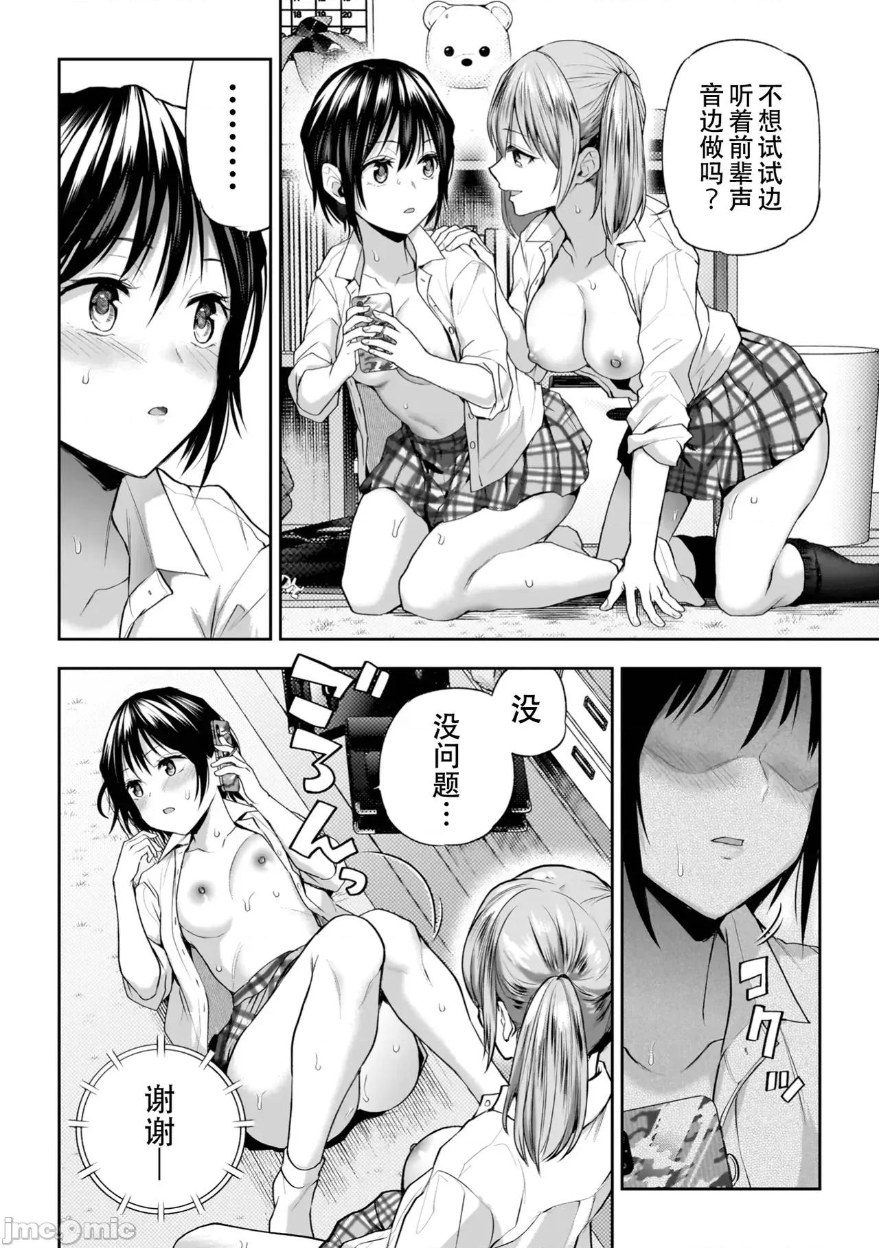 百合で传えて私の疼き [Dekouki个人汉化][长代ルージュ] 百合で传えて私の疼き [中国翻译] [DL版] 第42页