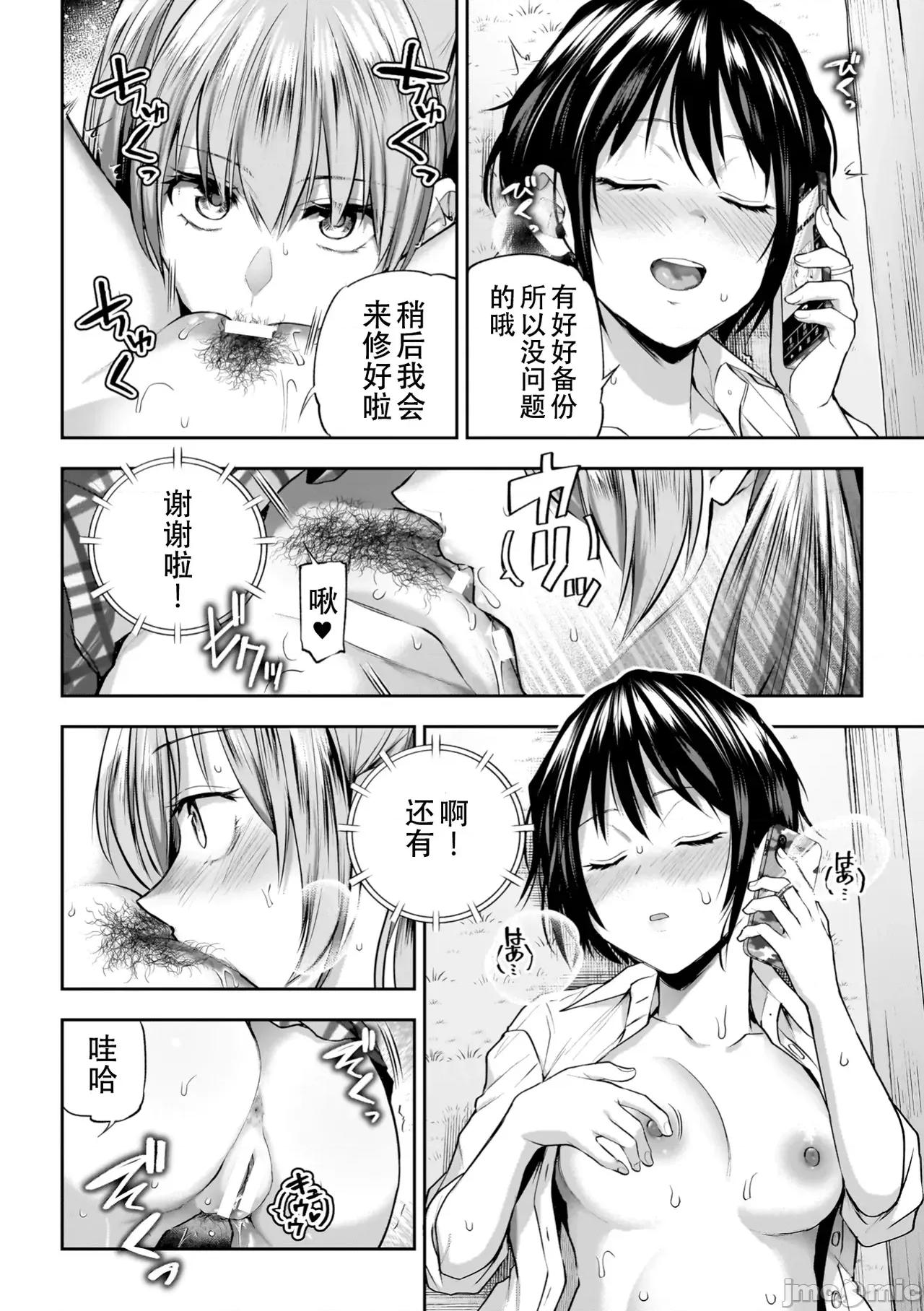 百合で传えて私の疼き [Dekouki个人汉化][长代ルージュ] 百合で传えて私の疼き [中国翻译] [DL版] 第44页