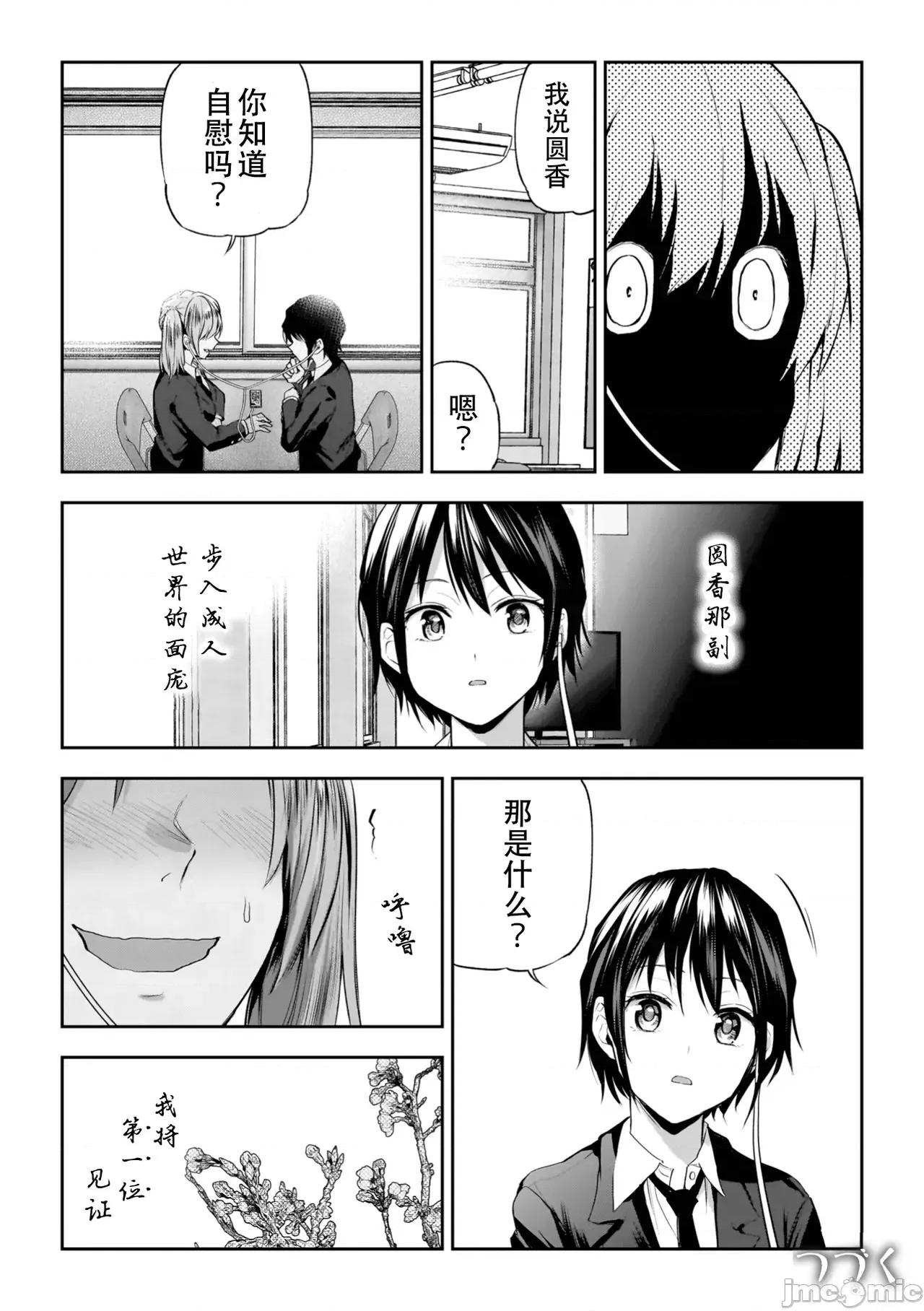 百合で传えて私の疼き [Dekouki个人汉化][长代ルージュ] 百合で传えて私の疼き [中国翻译] [DL版] 第52页