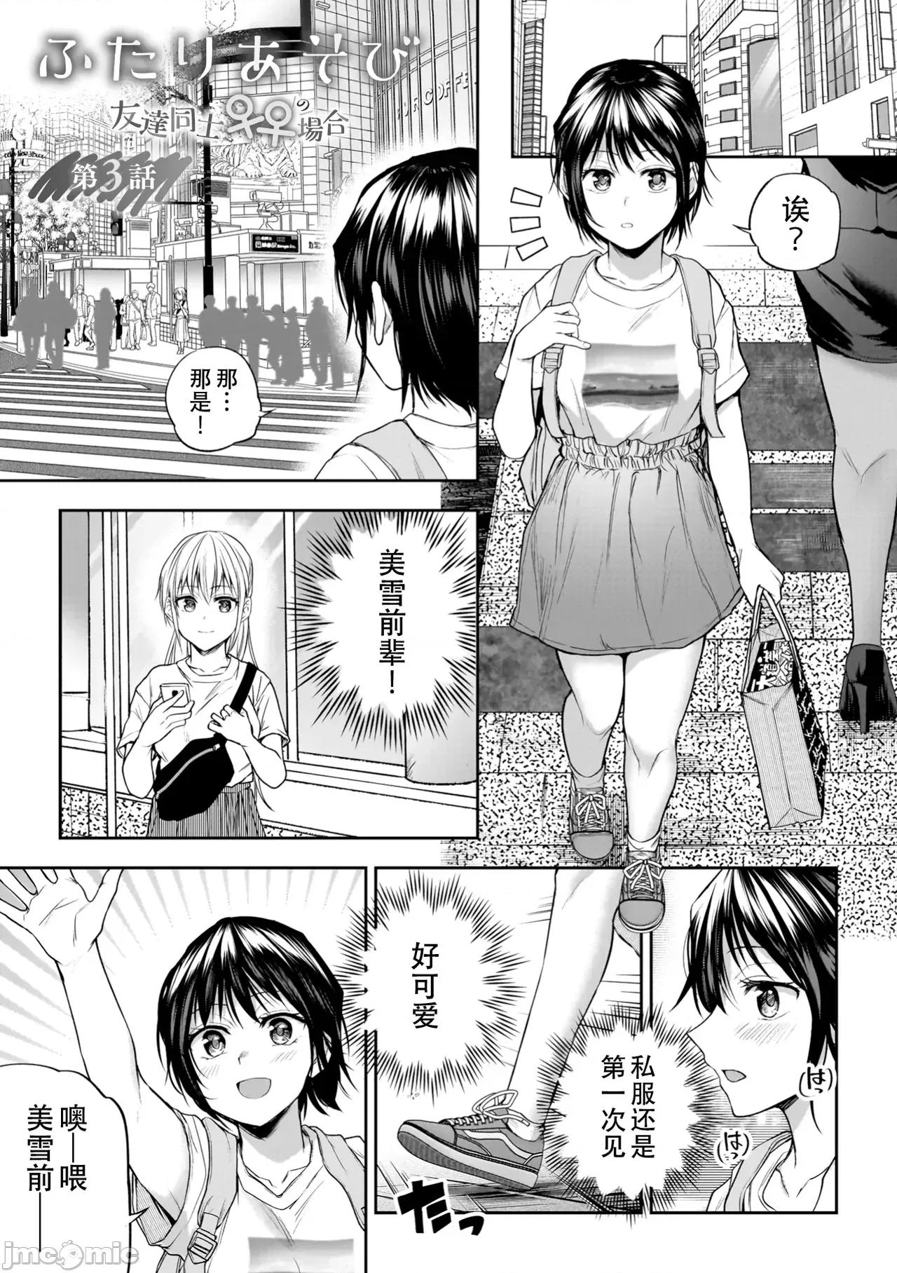 百合で传えて私の疼き [Dekouki个人汉化][长代ルージュ] 百合で传えて私の疼き [中国翻译] [DL版] 第53页