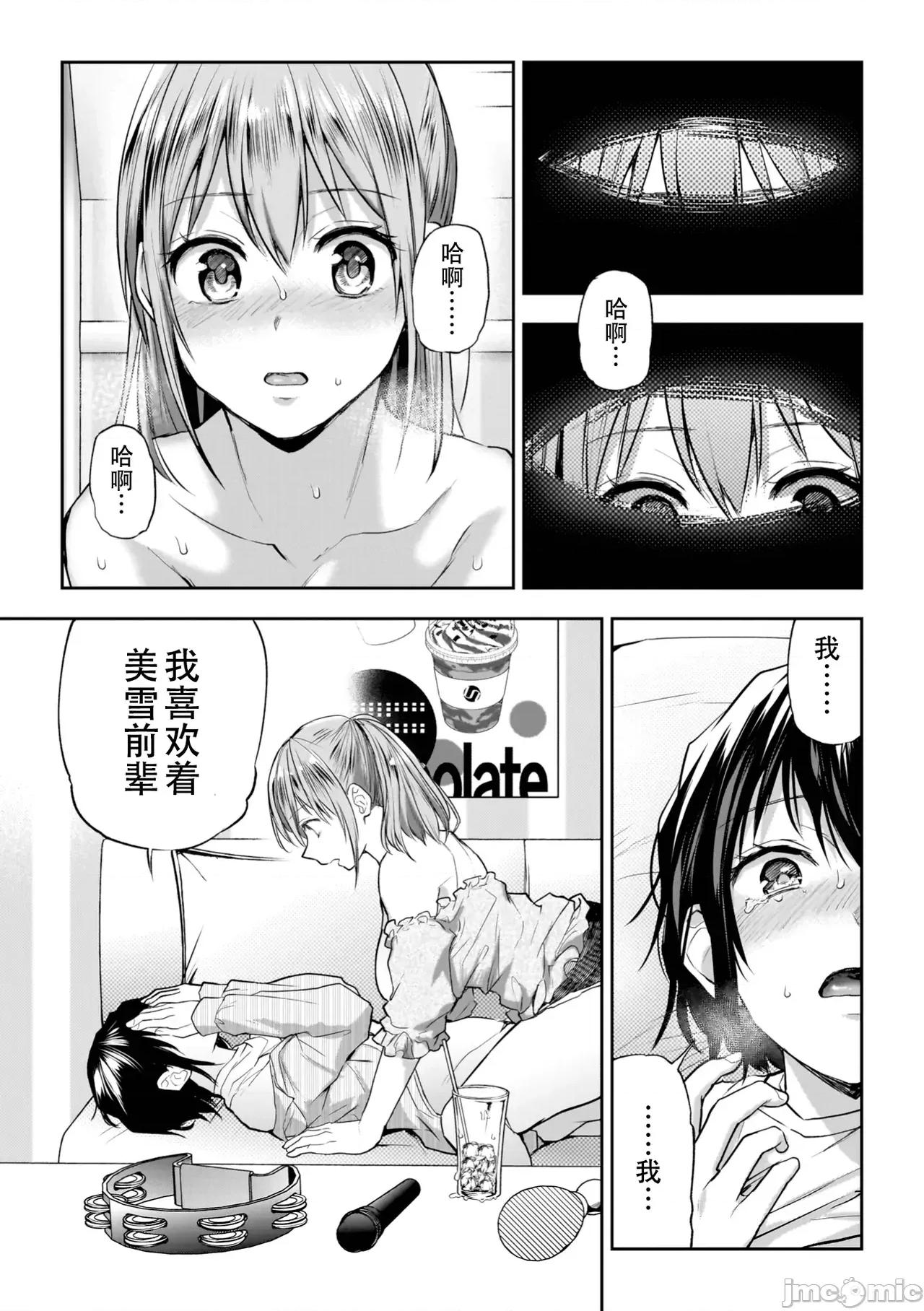 百合で传えて私の疼き [Dekouki个人汉化][长代ルージュ] 百合で传えて私の疼き [中国翻译] [DL版] 第75页