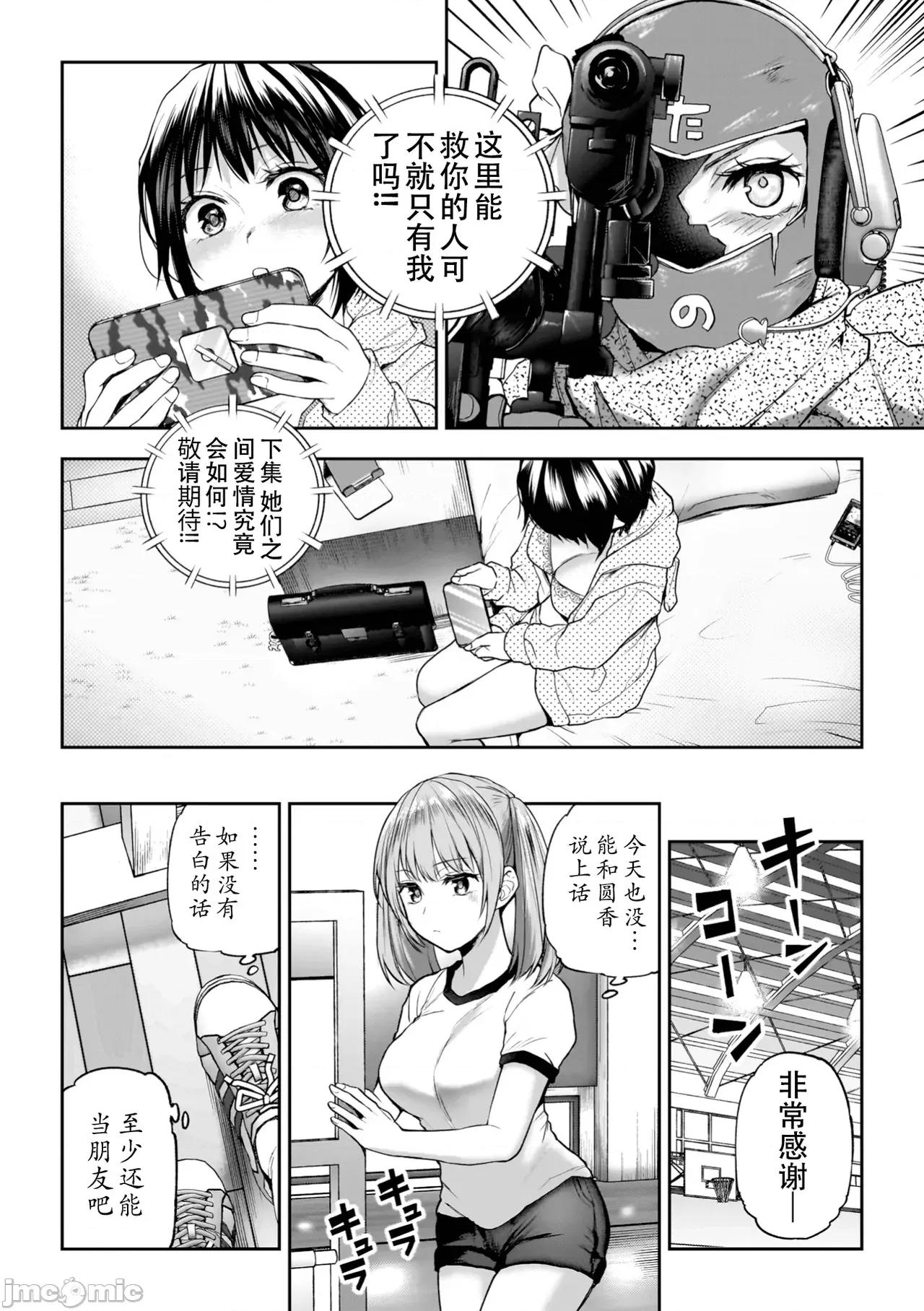 百合で传えて私の疼き [Dekouki个人汉化][长代ルージュ] 百合で传えて私の疼き [中国翻译] [DL版] 第82页