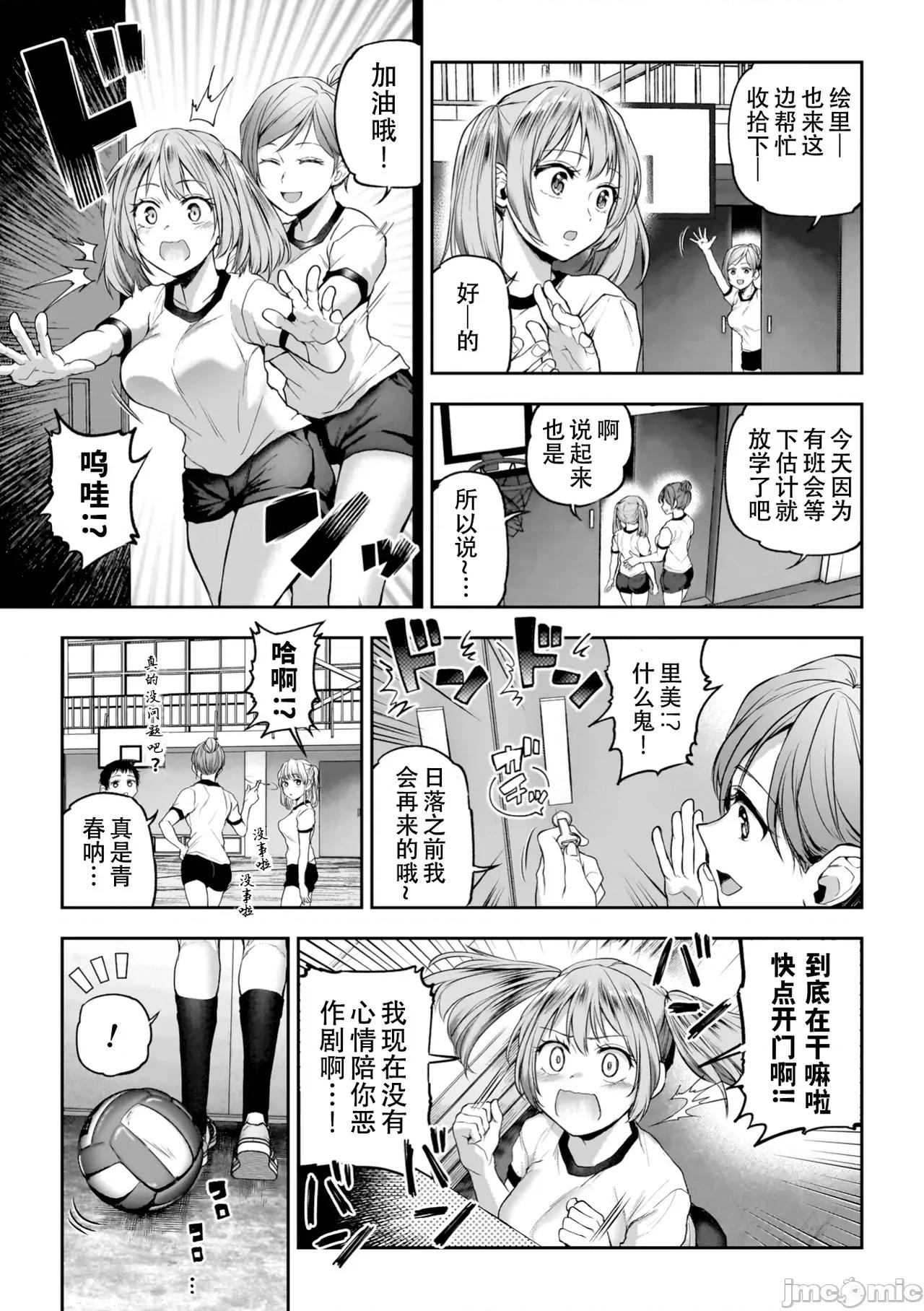 百合で传えて私の疼き [Dekouki个人汉化][长代ルージュ] 百合で传えて私の疼き [中国翻译] [DL版] 第83页