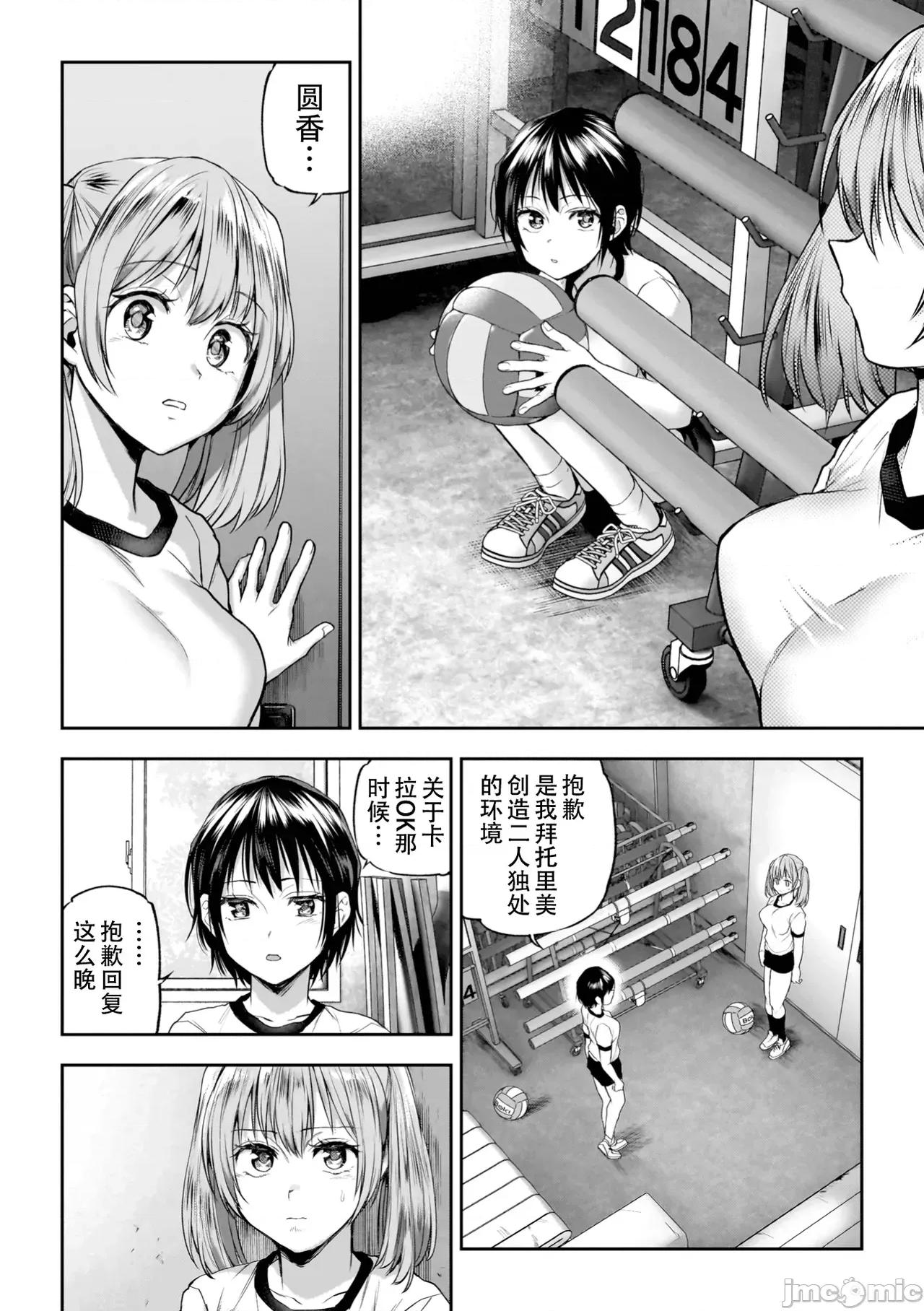 百合で传えて私の疼き [Dekouki个人汉化][长代ルージュ] 百合で传えて私の疼き [中国翻译] [DL版] 第84页