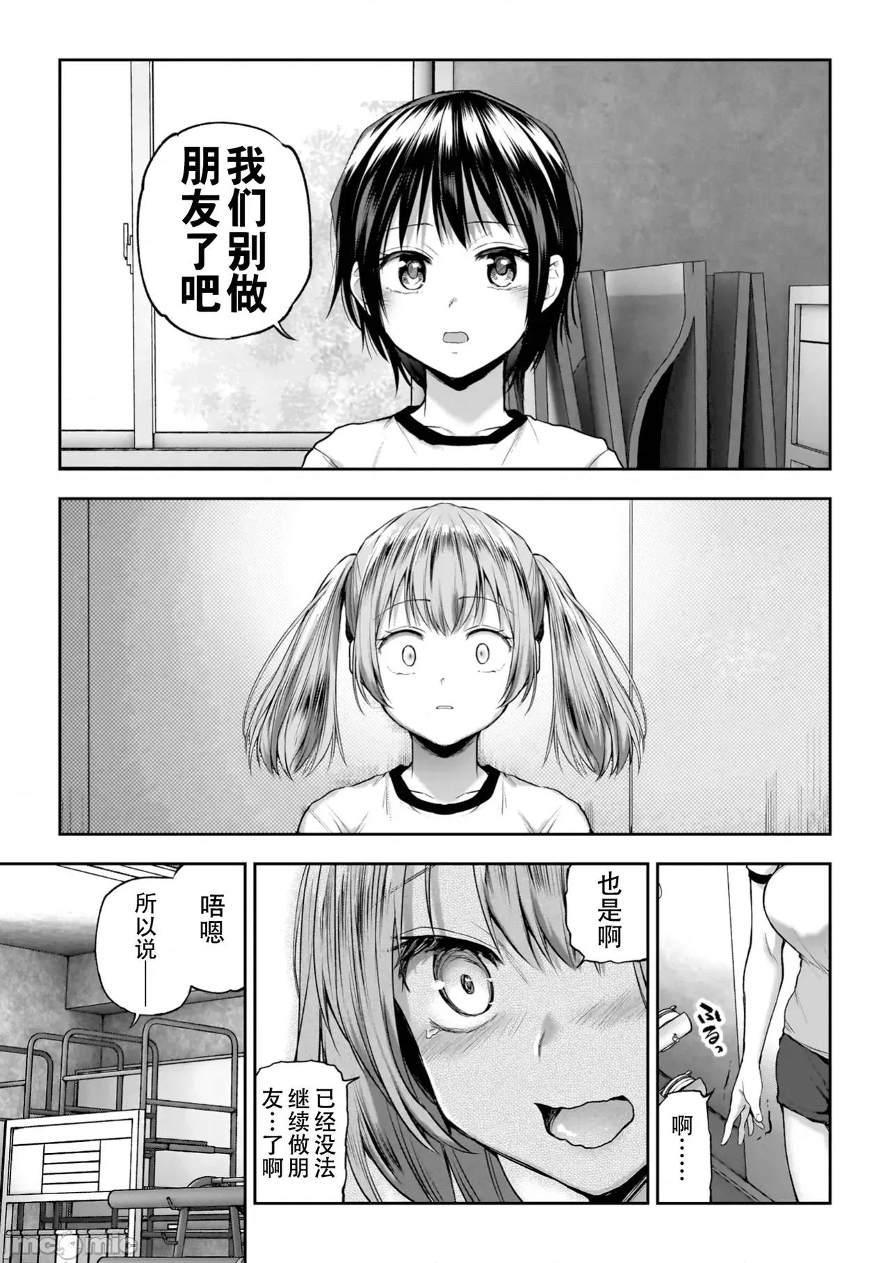 百合で传えて私の疼き [Dekouki个人汉化][长代ルージュ] 百合で传えて私の疼き [中国翻译] [DL版] 第85页