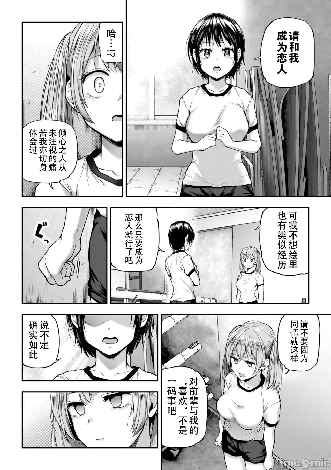 百合で传えて私の疼き [Dekouki个人汉化][长代ルージュ] 百合で传えて私の疼き [中国翻译] [DL版] 第86页