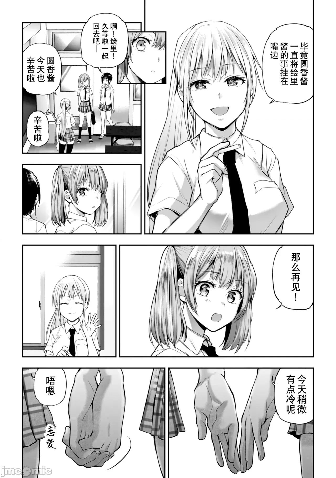 百合で传えて私の疼き [Dekouki个人汉化][长代ルージュ] 百合で传えて私の疼き [中国翻译] [DL版] 第105页