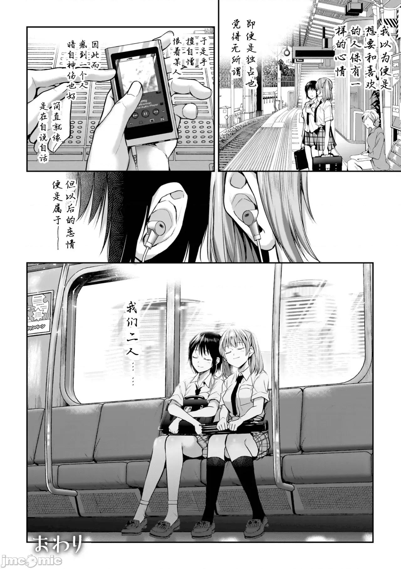 百合で传えて私の疼き [Dekouki个人汉化][长代ルージュ] 百合で传えて私の疼き [中国翻译] [DL版] 第106页