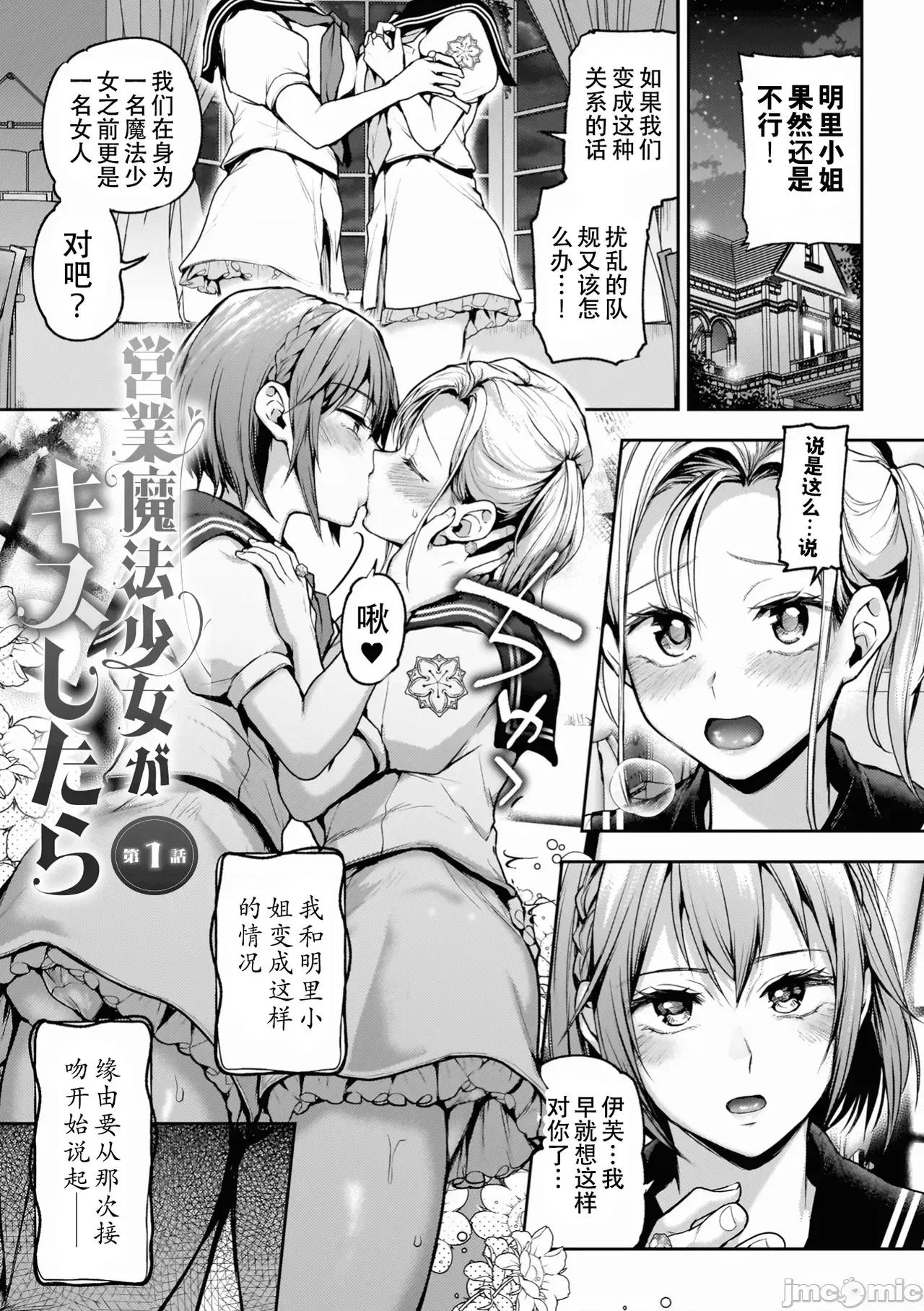 百合で传えて私の疼き [Dekouki个人汉化][长代ルージュ] 百合で传えて私の疼き [中国翻译] [DL版] 第107页