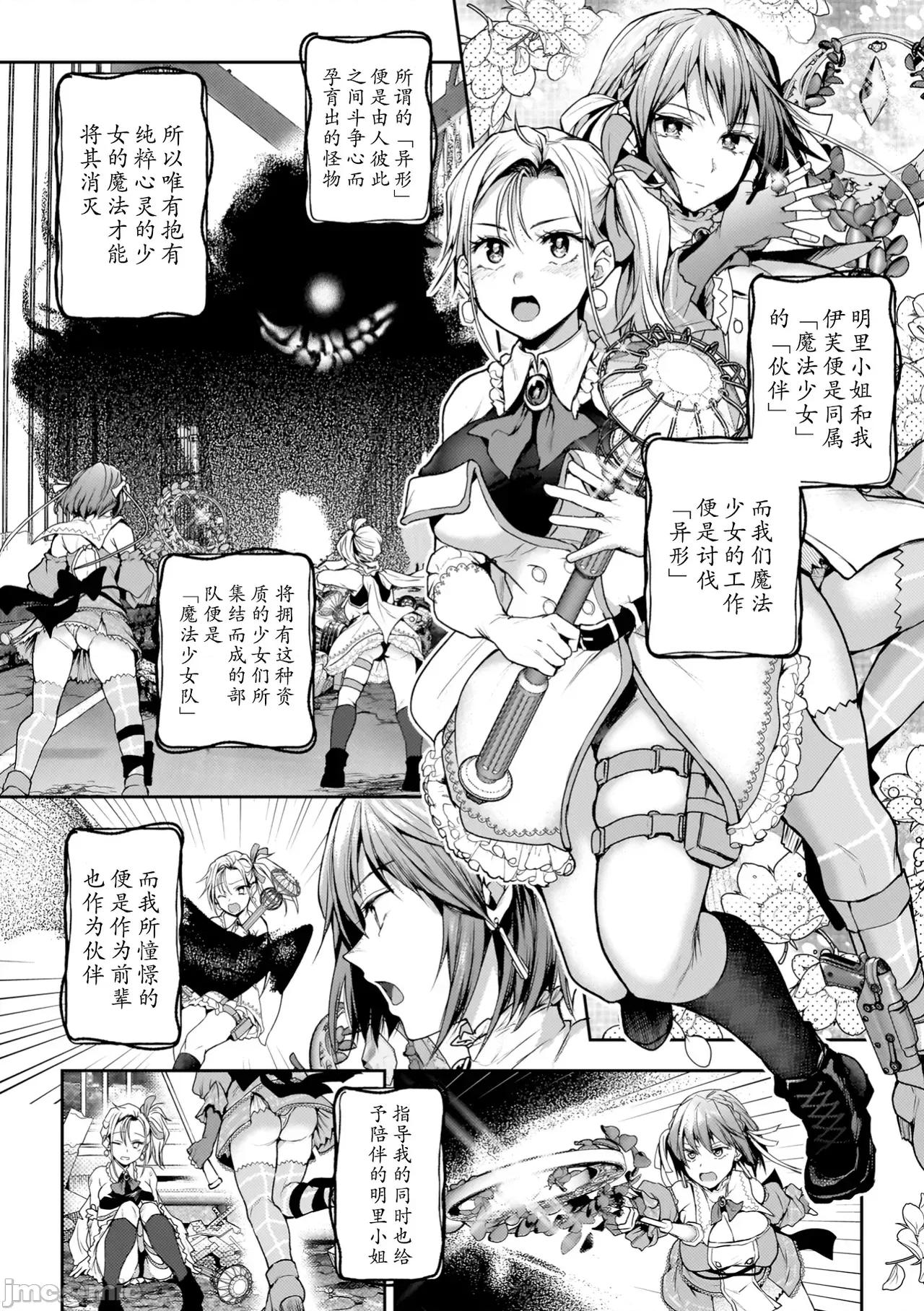 百合で传えて私の疼き [Dekouki个人汉化][长代ルージュ] 百合で传えて私の疼き [中国翻译] [DL版] 第108页