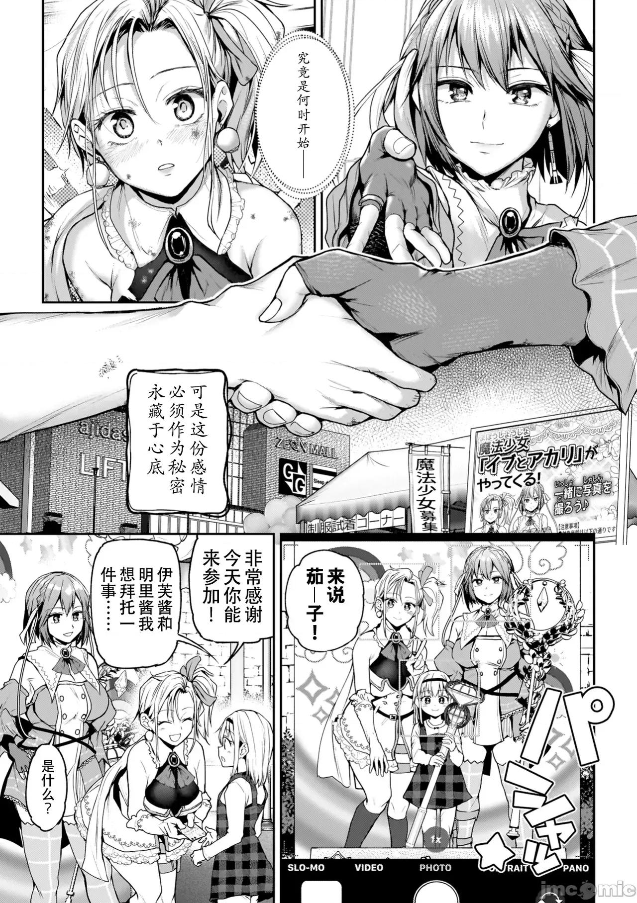 百合で传えて私の疼き [Dekouki个人汉化][长代ルージュ] 百合で传えて私の疼き [中国翻译] [DL版] 第109页