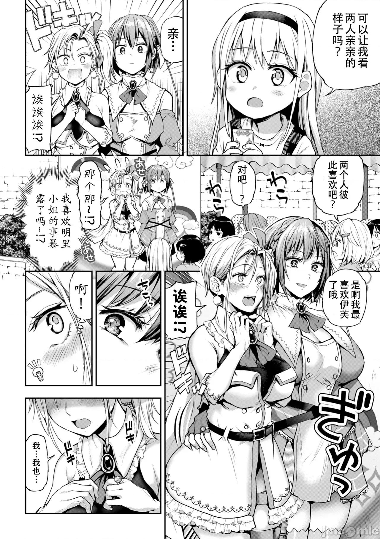 百合で传えて私の疼き [Dekouki个人汉化][长代ルージュ] 百合で传えて私の疼き [中国翻译] [DL版] 第110页