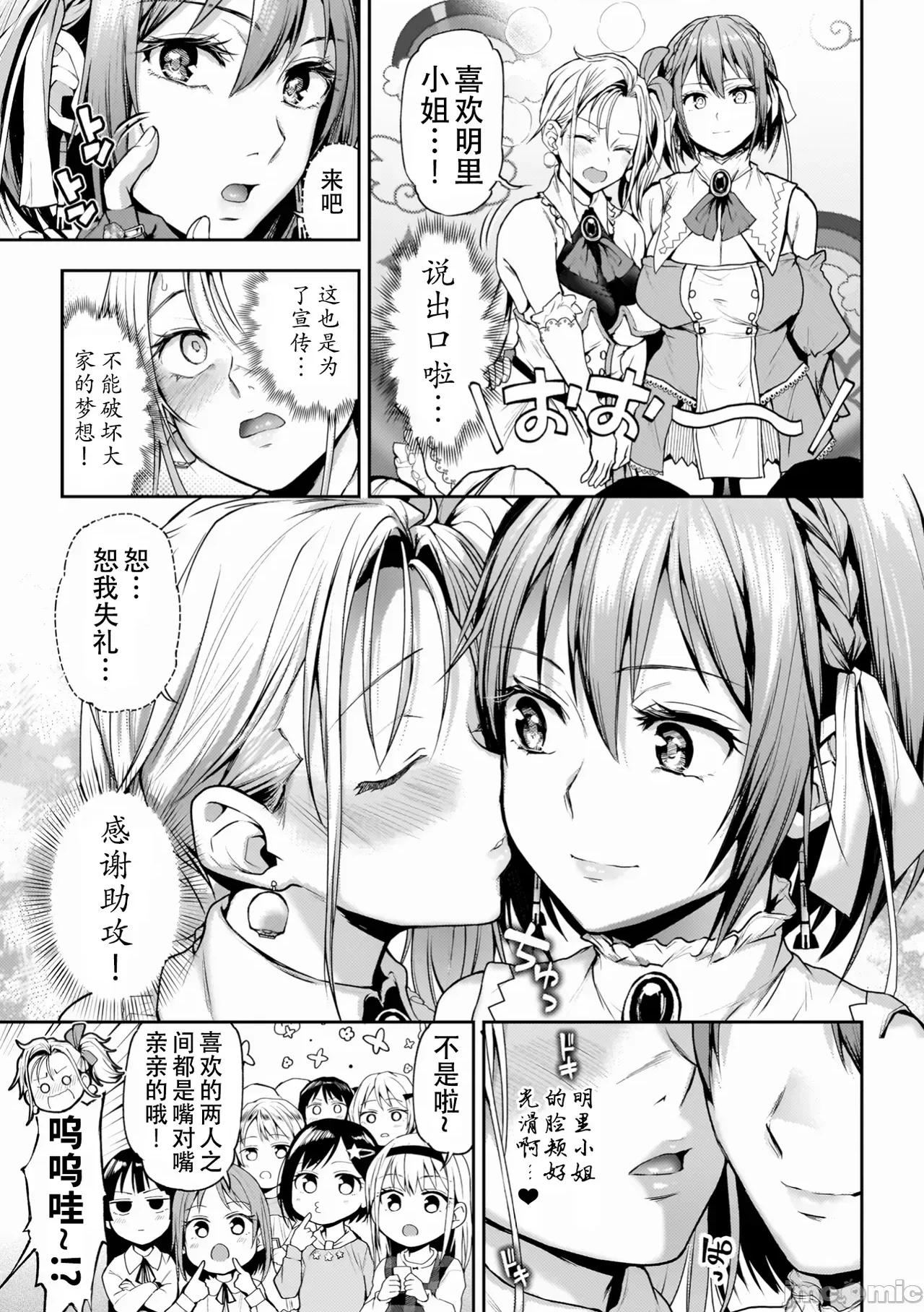 百合で传えて私の疼き [Dekouki个人汉化][长代ルージュ] 百合で传えて私の疼き [中国翻译] [DL版] 第111页