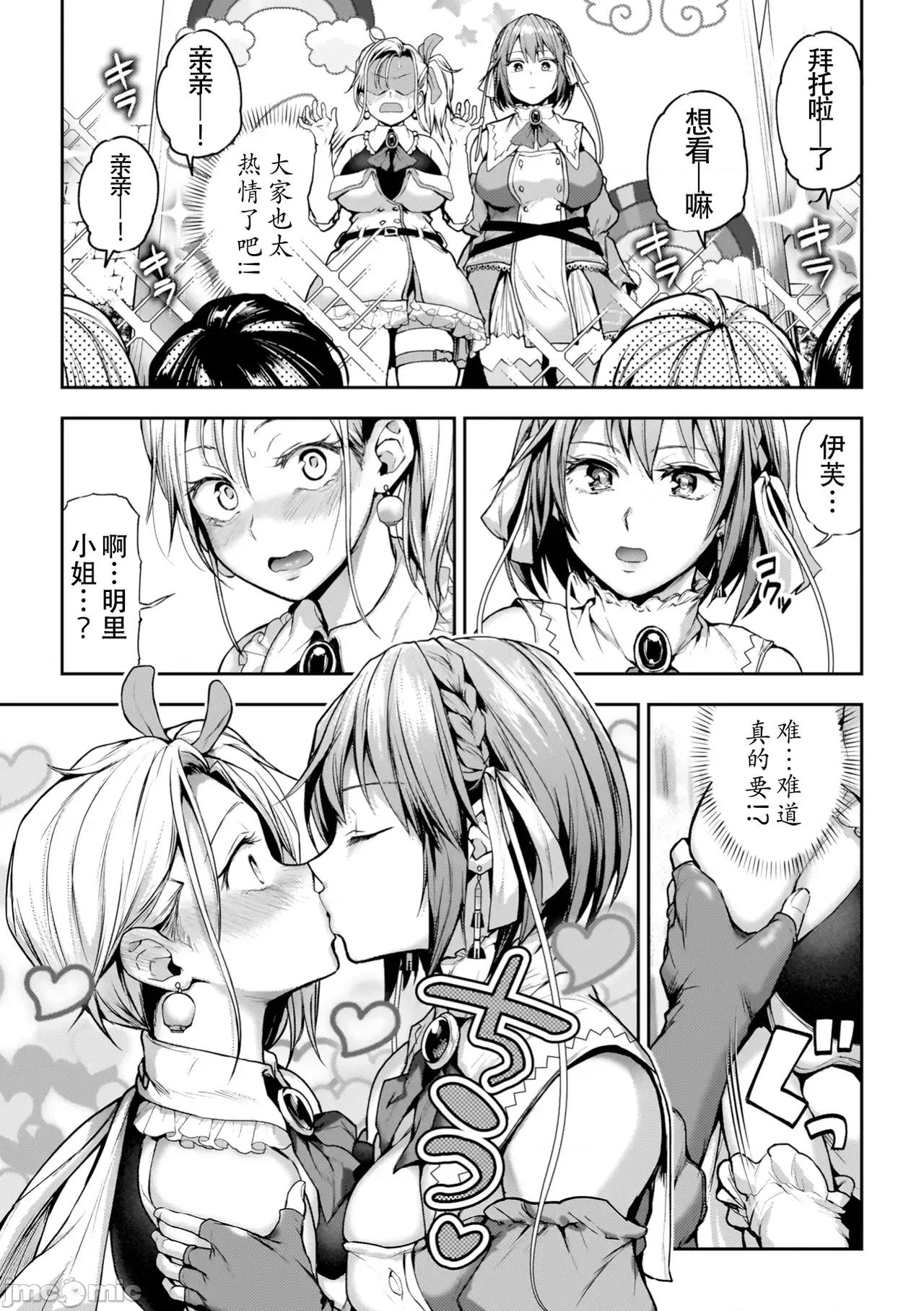 百合で传えて私の疼き [Dekouki个人汉化][长代ルージュ] 百合で传えて私の疼き [中国翻译] [DL版] 第112页