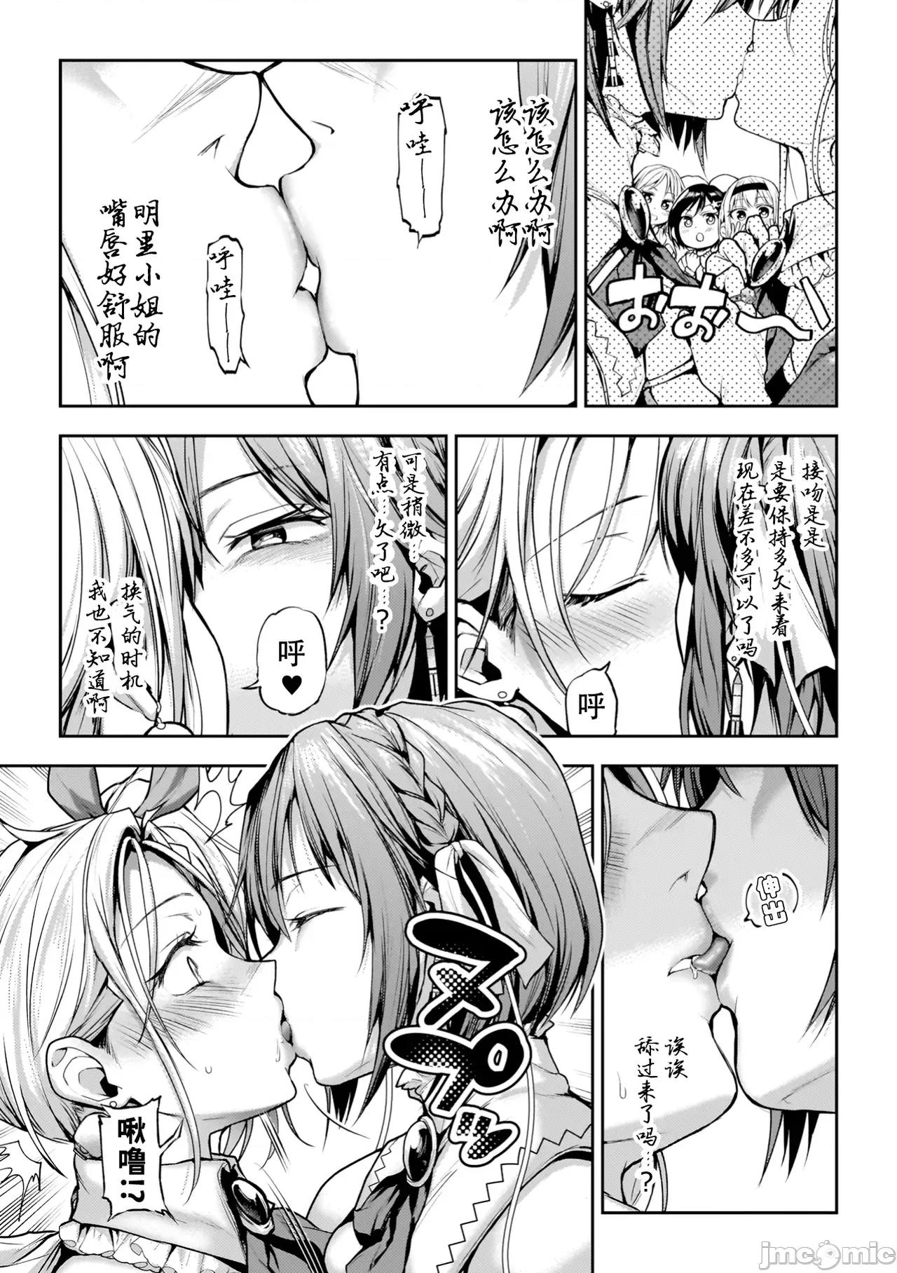 百合で传えて私の疼き [Dekouki个人汉化][长代ルージュ] 百合で传えて私の疼き [中国翻译] [DL版] 第113页