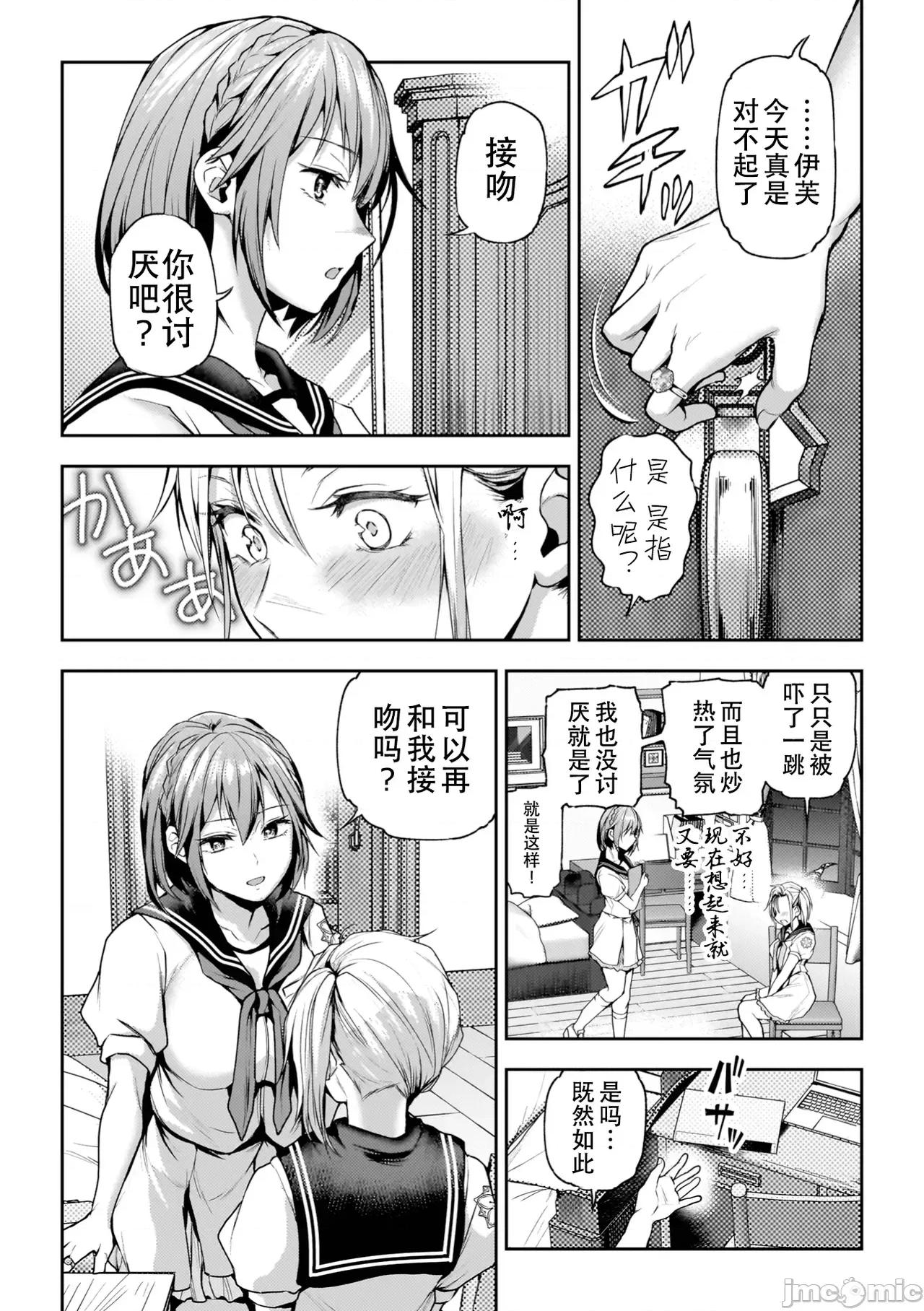 百合で传えて私の疼き [Dekouki个人汉化][长代ルージュ] 百合で传えて私の疼き [中国翻译] [DL版] 第116页