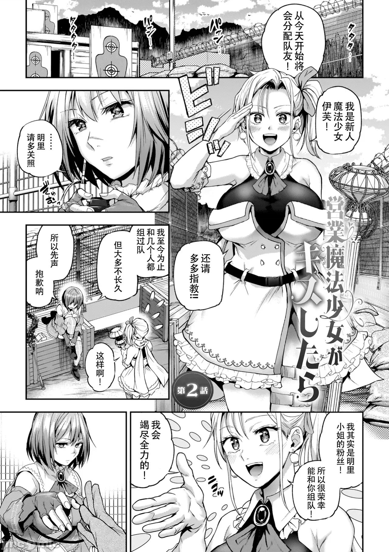 百合で传えて私の疼き [Dekouki个人汉化][长代ルージュ] 百合で传えて私の疼き [中国翻译] [DL版] 第131页