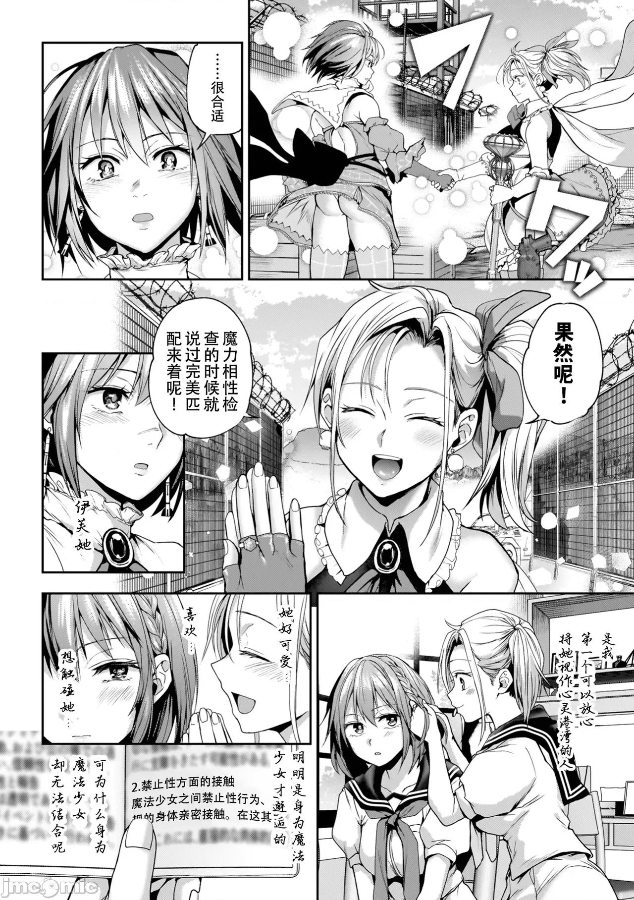 百合で传えて私の疼き [Dekouki个人汉化][长代ルージュ] 百合で传えて私の疼き [中国翻译] [DL版] 第132页