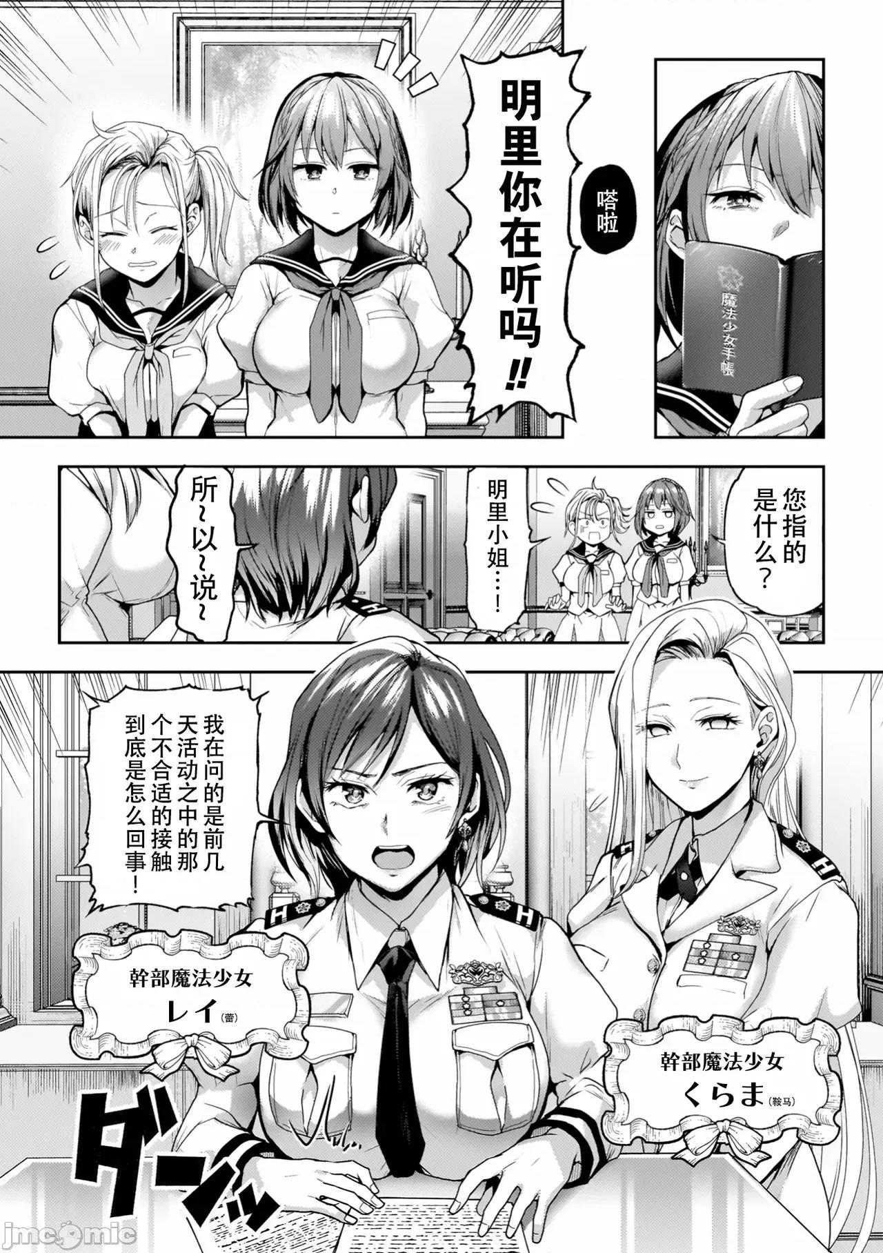 百合で传えて私の疼き [Dekouki个人汉化][长代ルージュ] 百合で传えて私の疼き [中国翻译] [DL版] 第133页