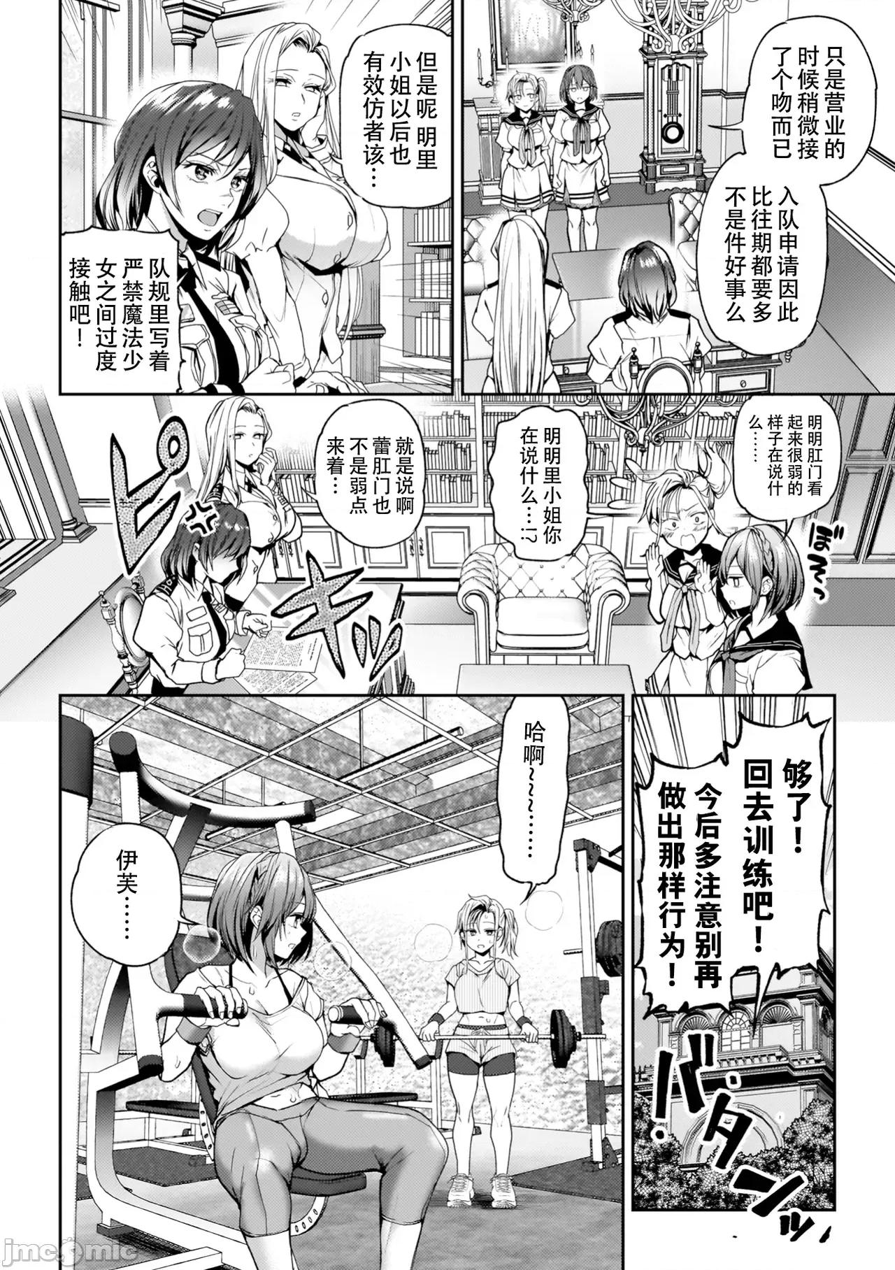 百合で传えて私の疼き [Dekouki个人汉化][长代ルージュ] 百合で传えて私の疼き [中国翻译] [DL版] 第134页